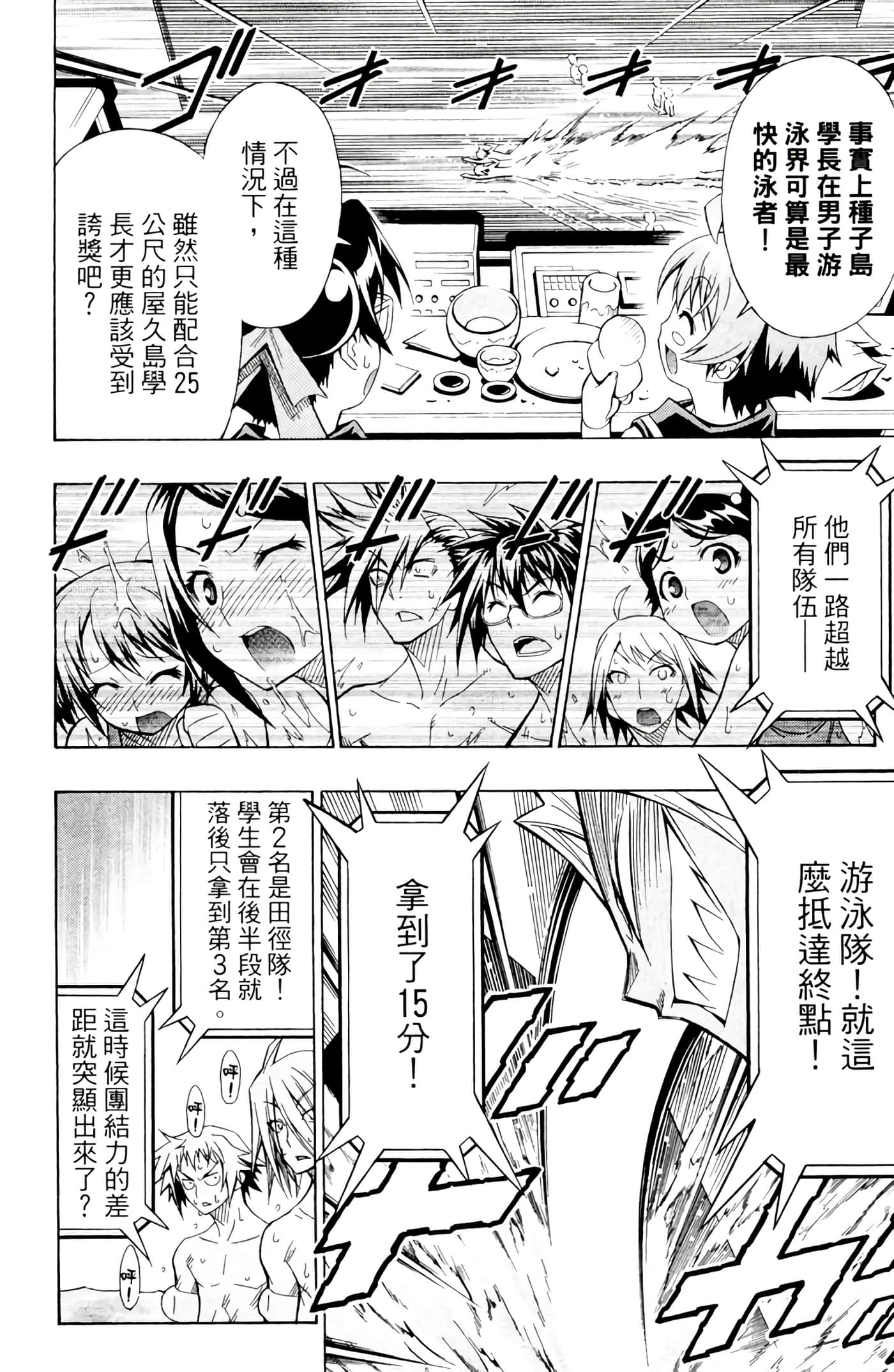 第 79 页
