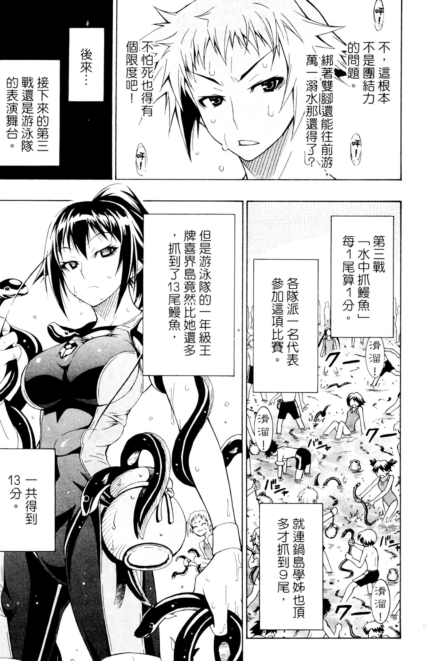 第 80 页
