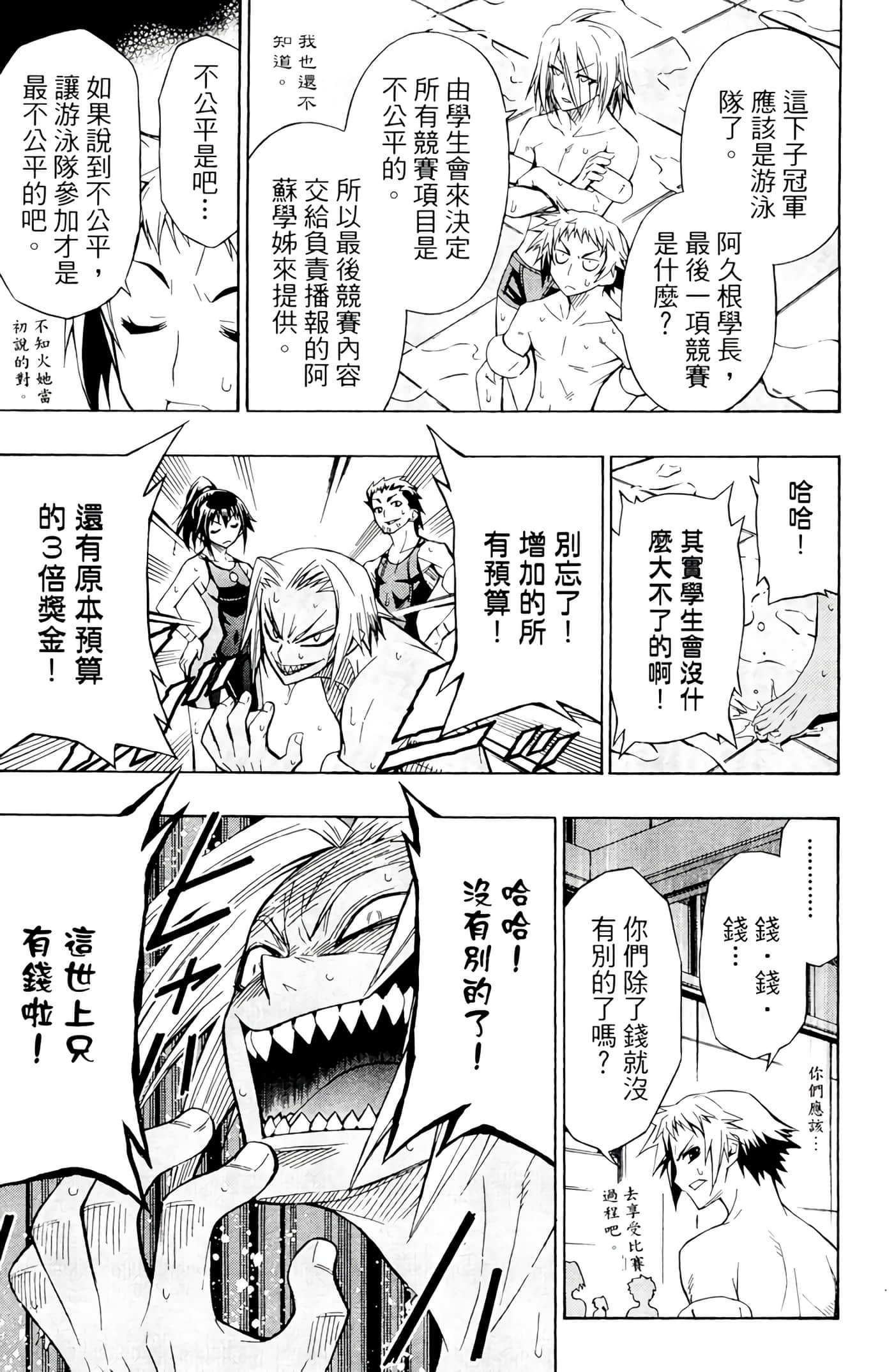 第 82 页