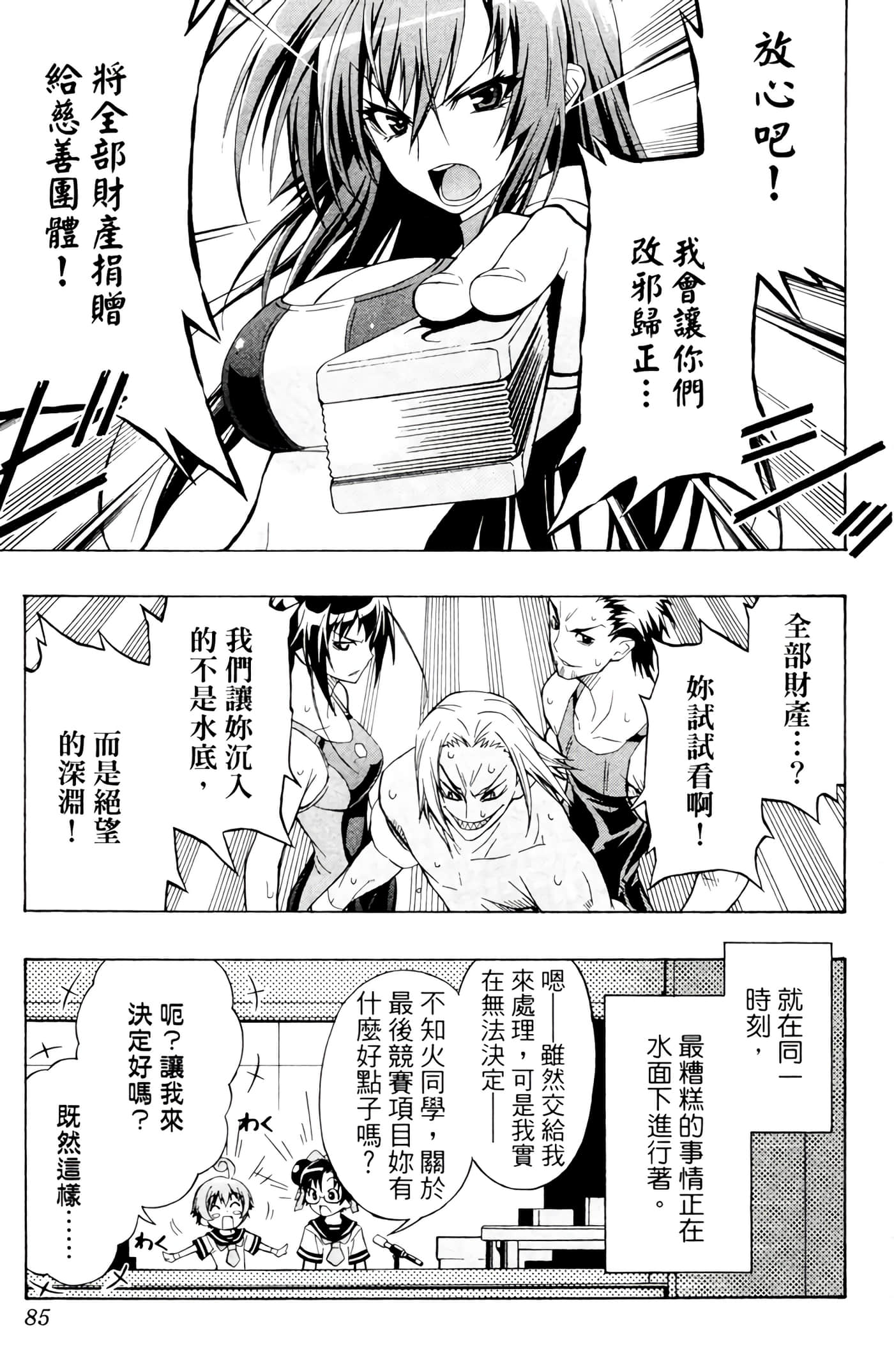 第 84 页