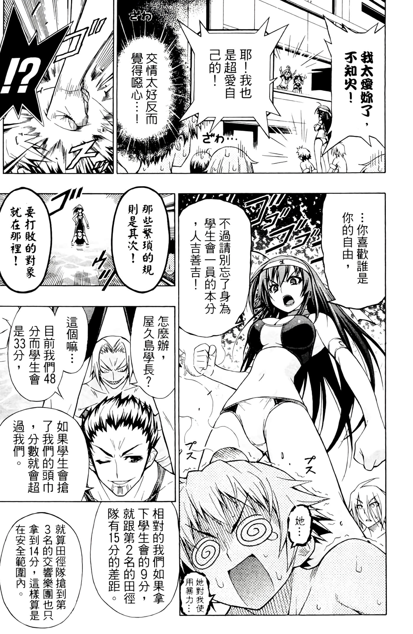 第 88 页