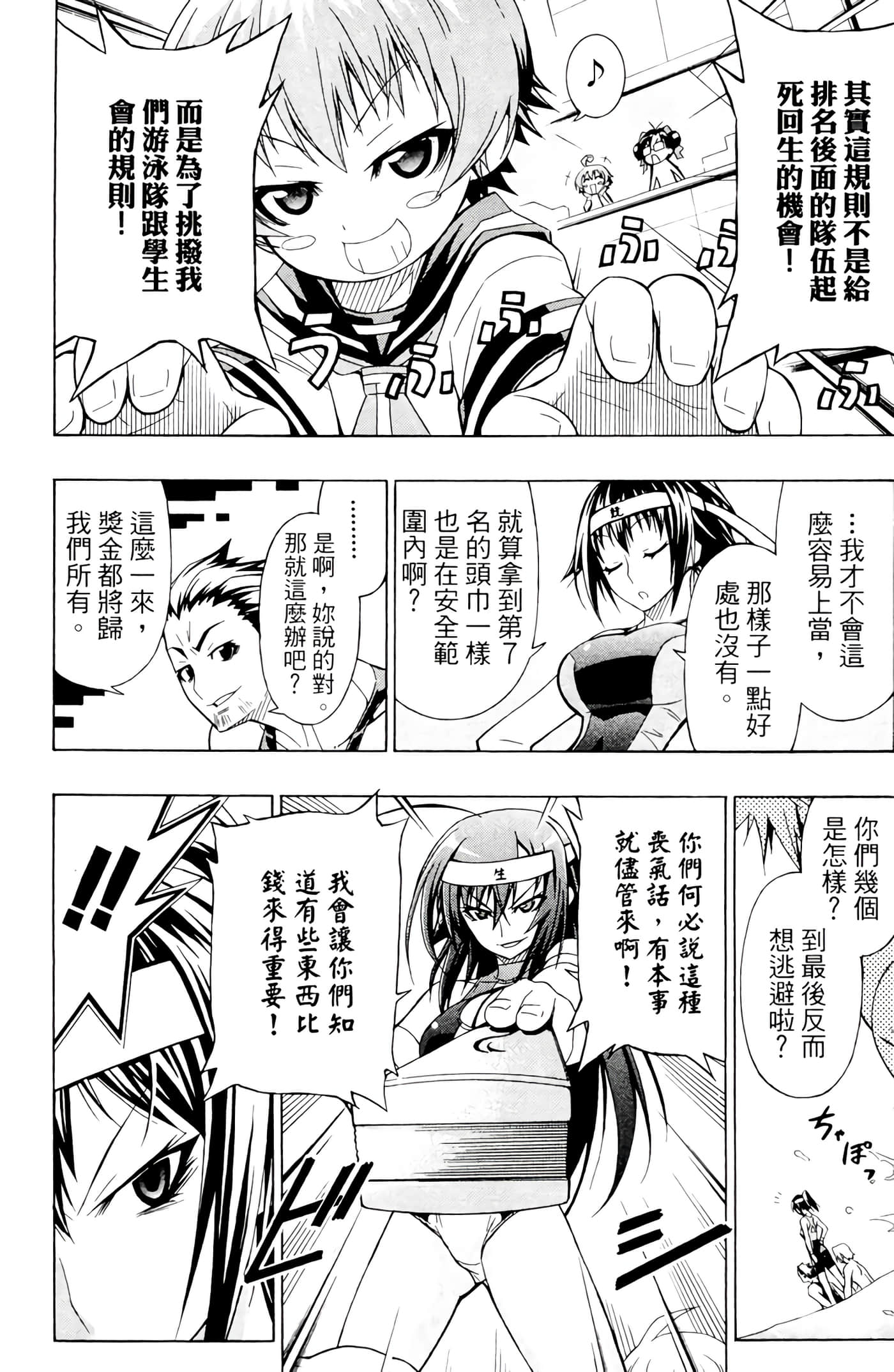 第 89 页