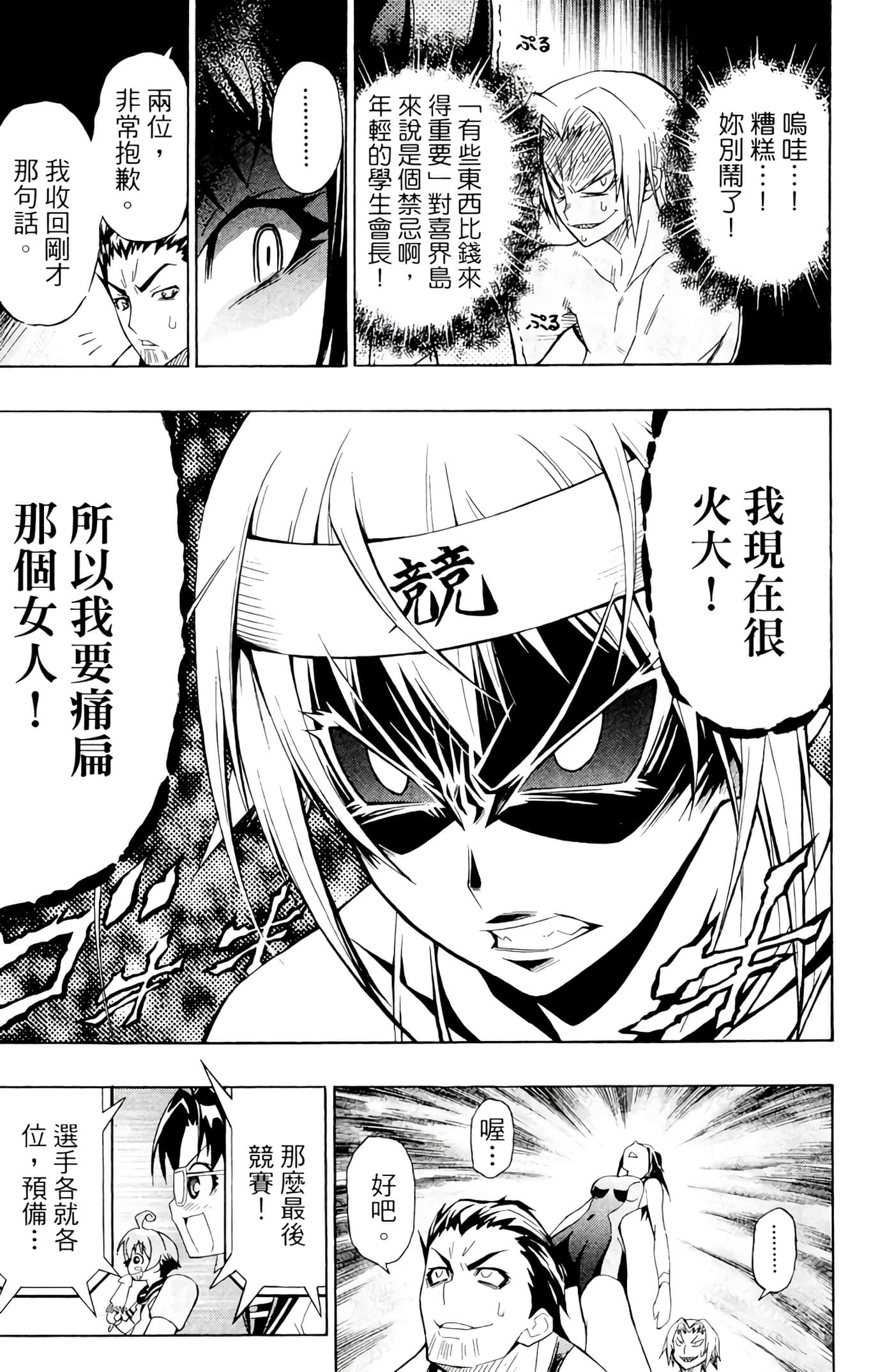 第 90 页