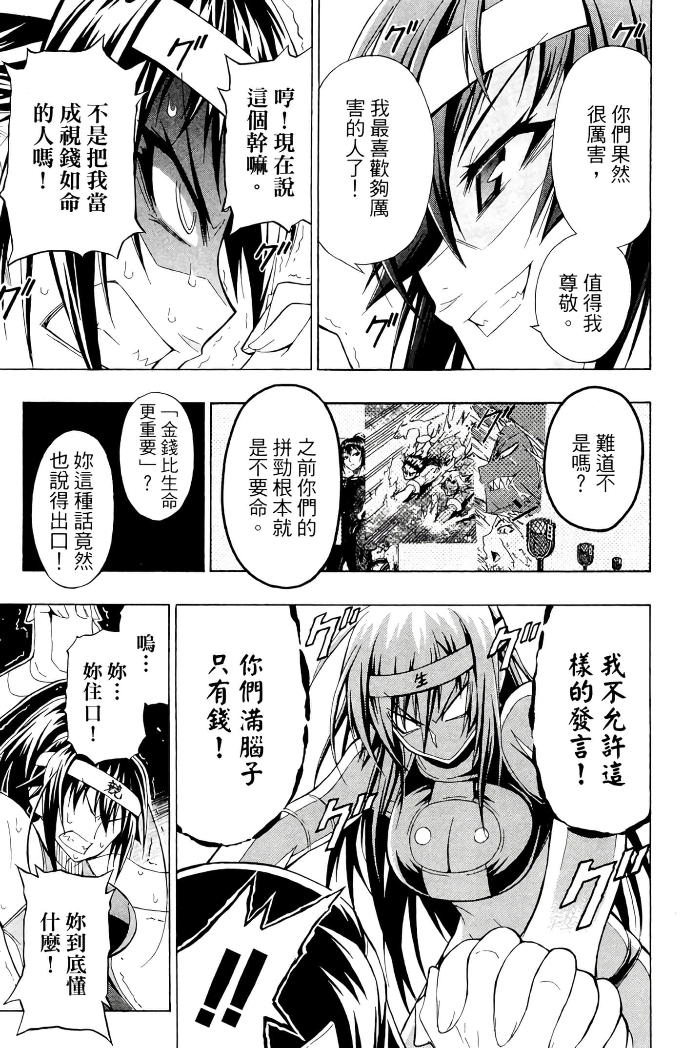 第 92 页