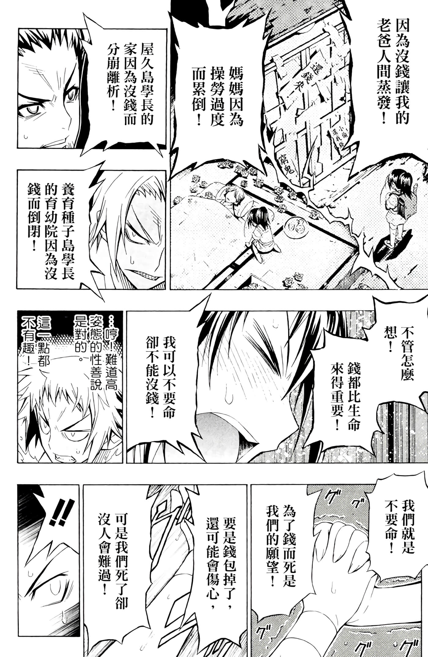 第 93 页