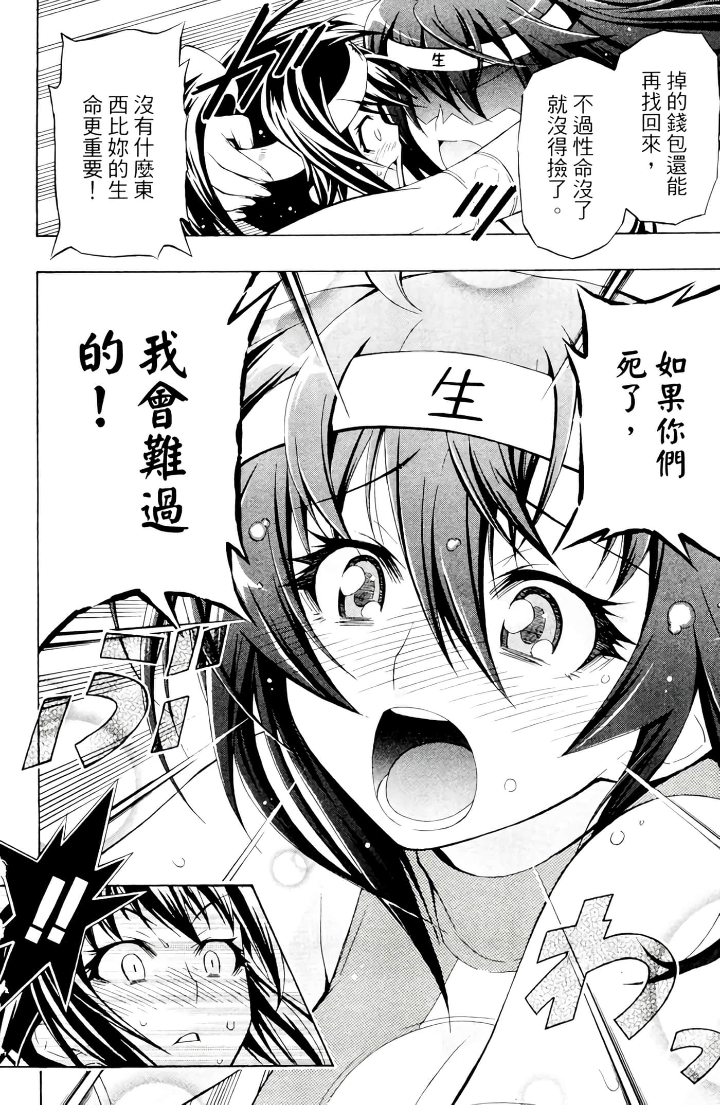 第 97 页