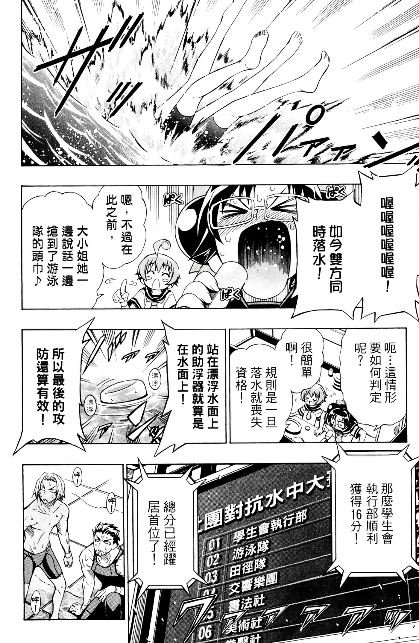 第 99 页