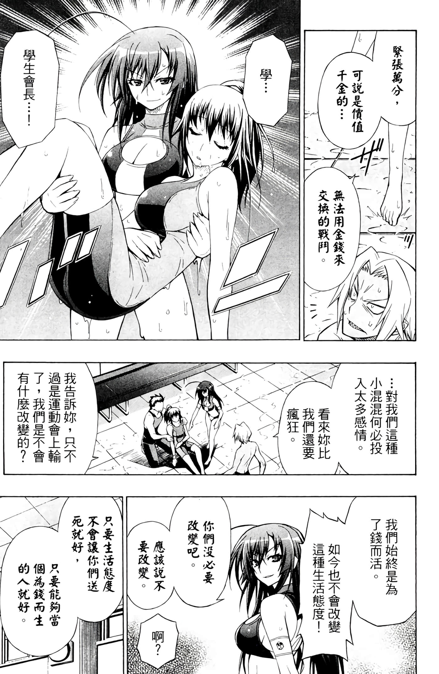 第 100 页