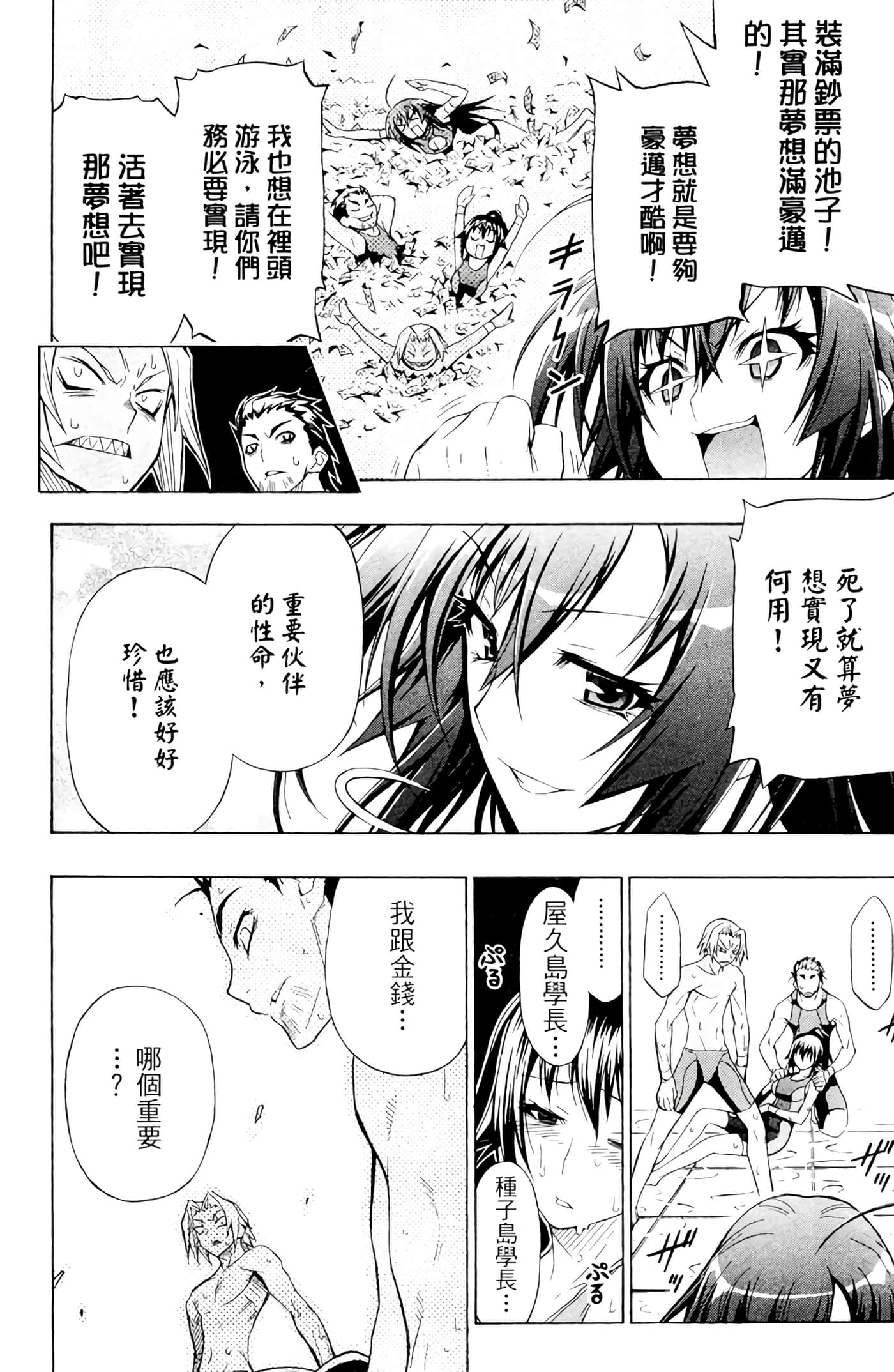 第 101 页