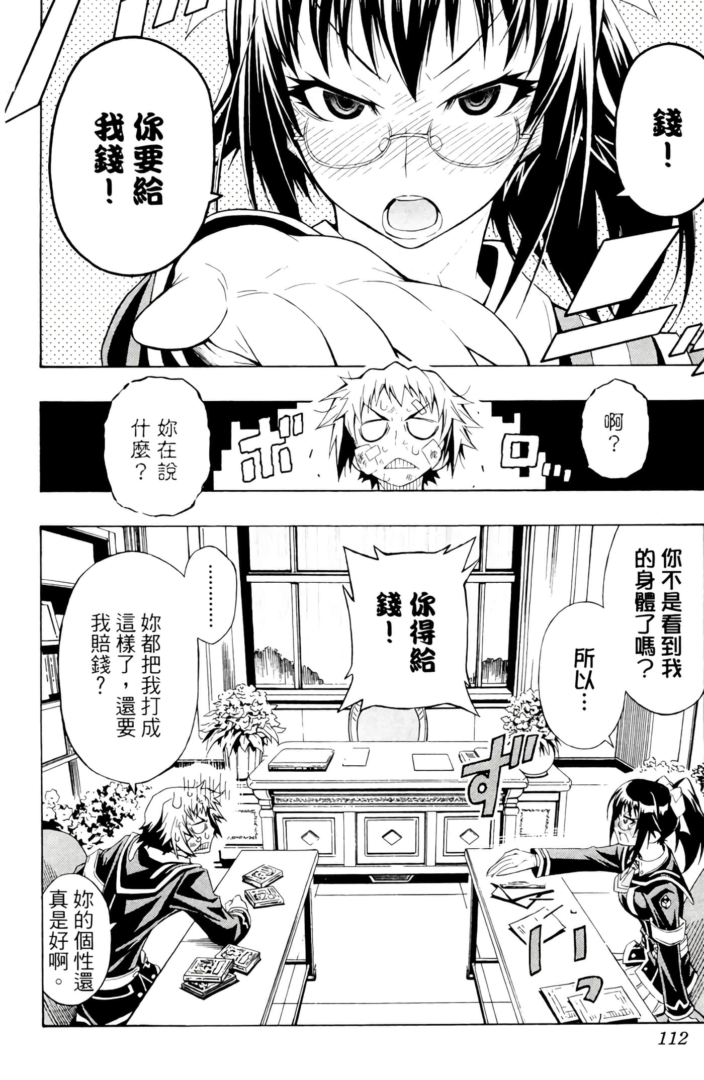 第 111 页