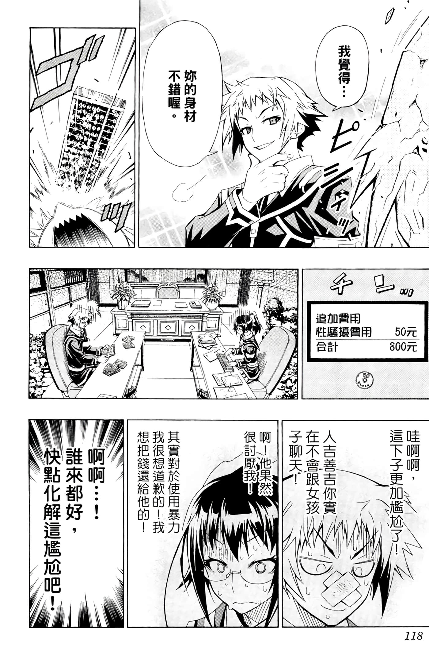 第 117 页