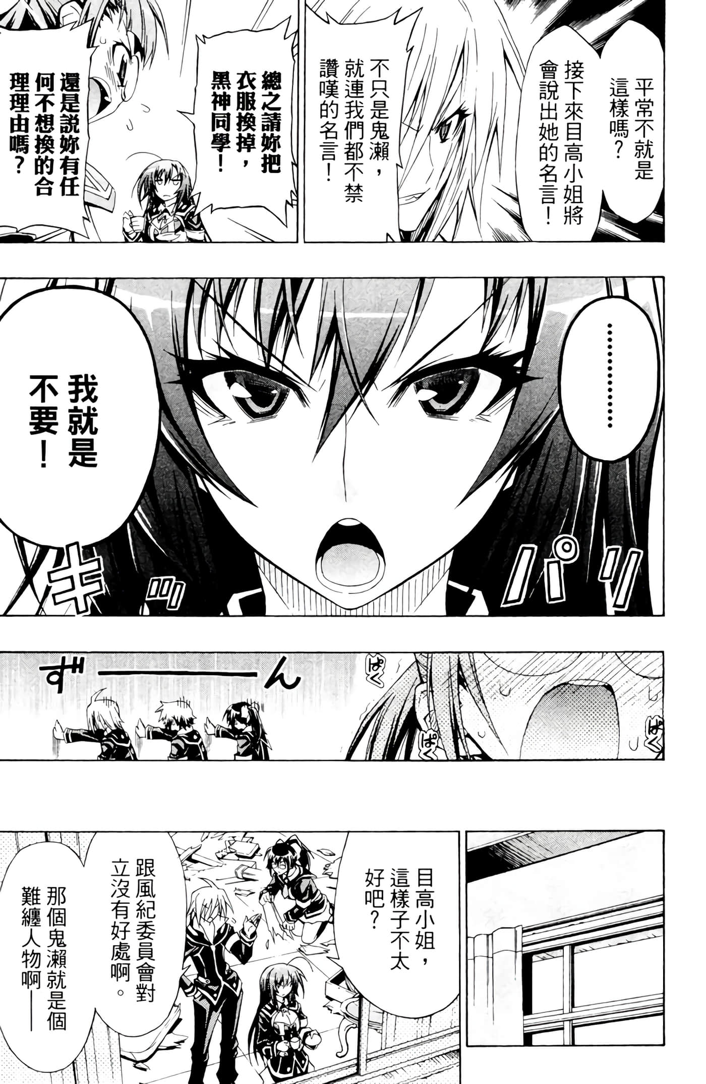 第 136 页