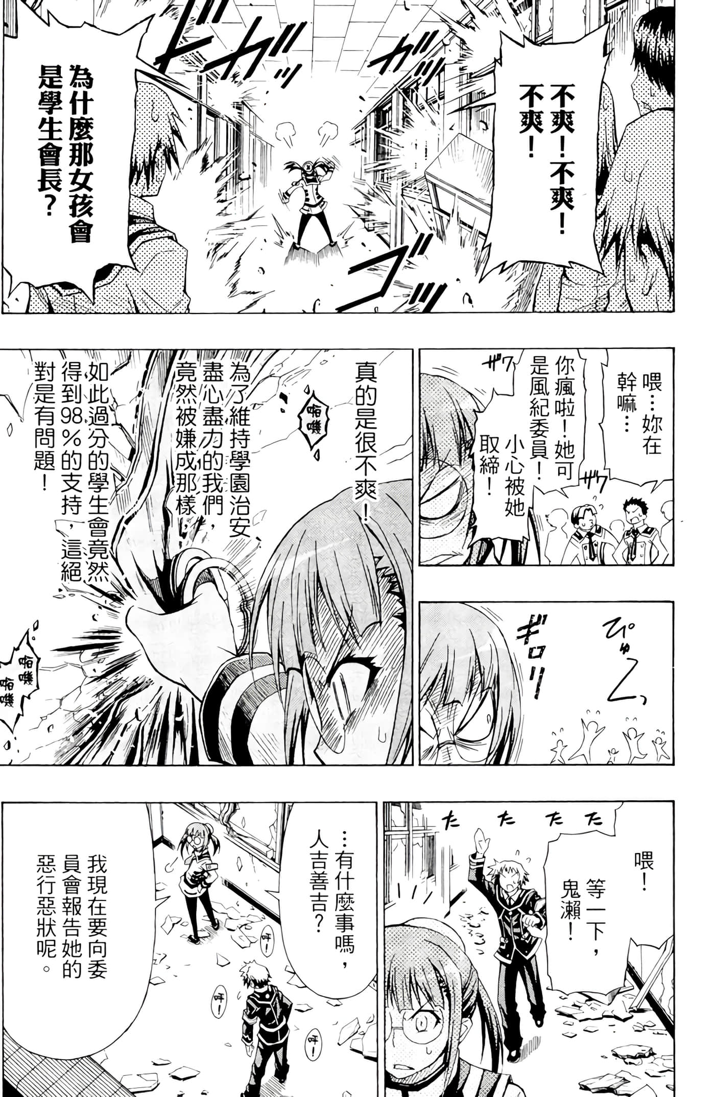第 138 页