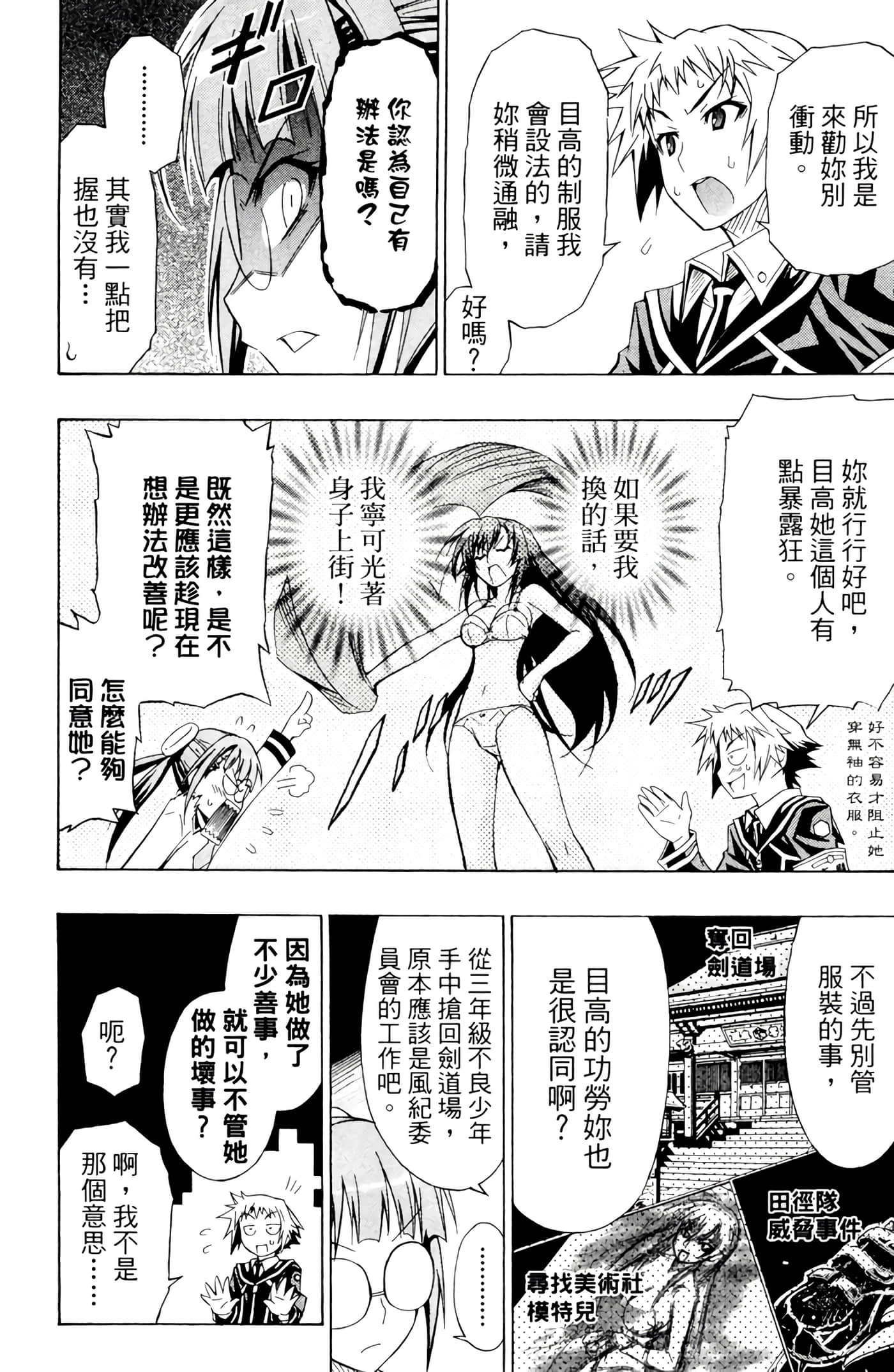 第 139 页