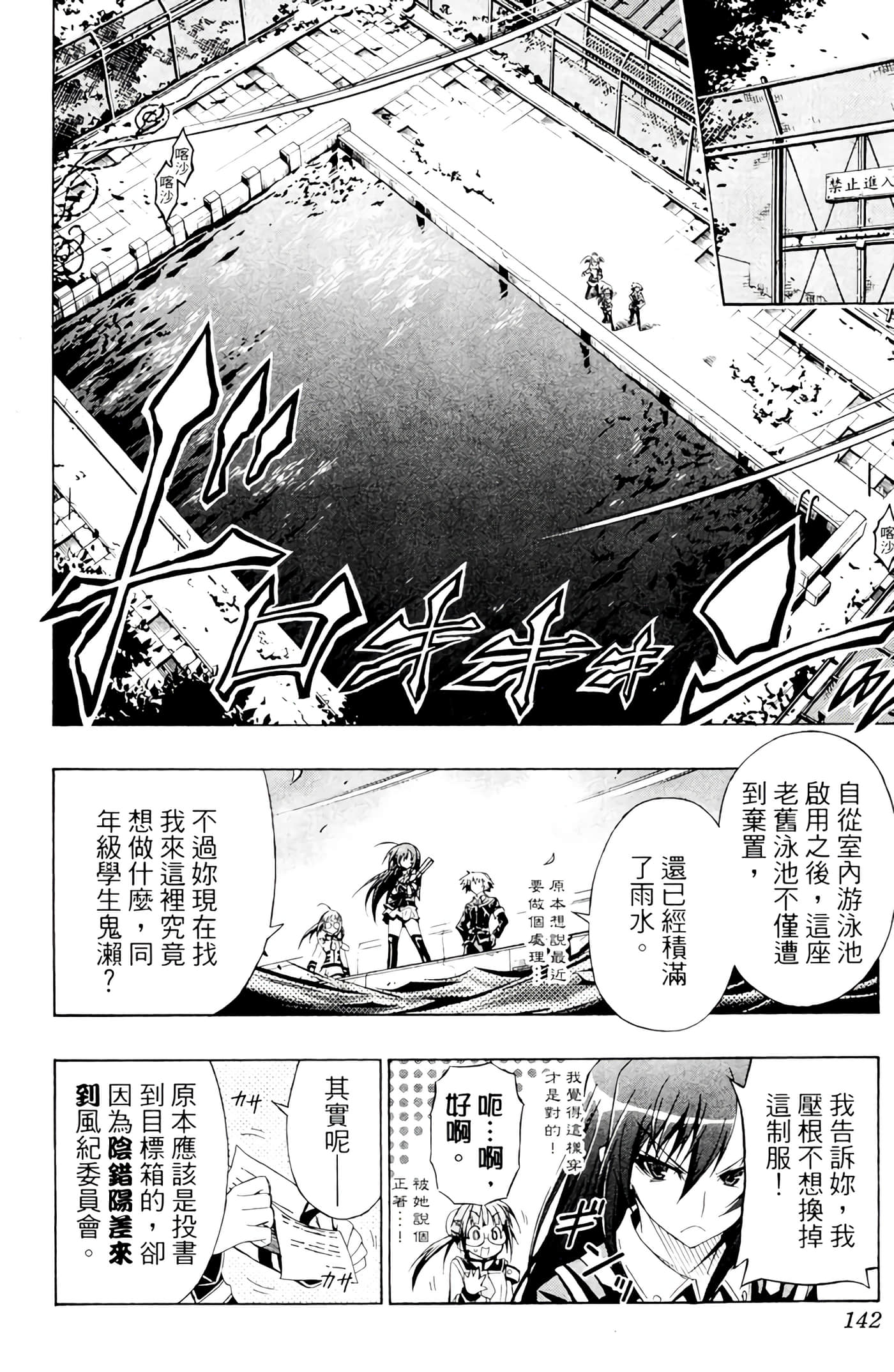 第 141 页