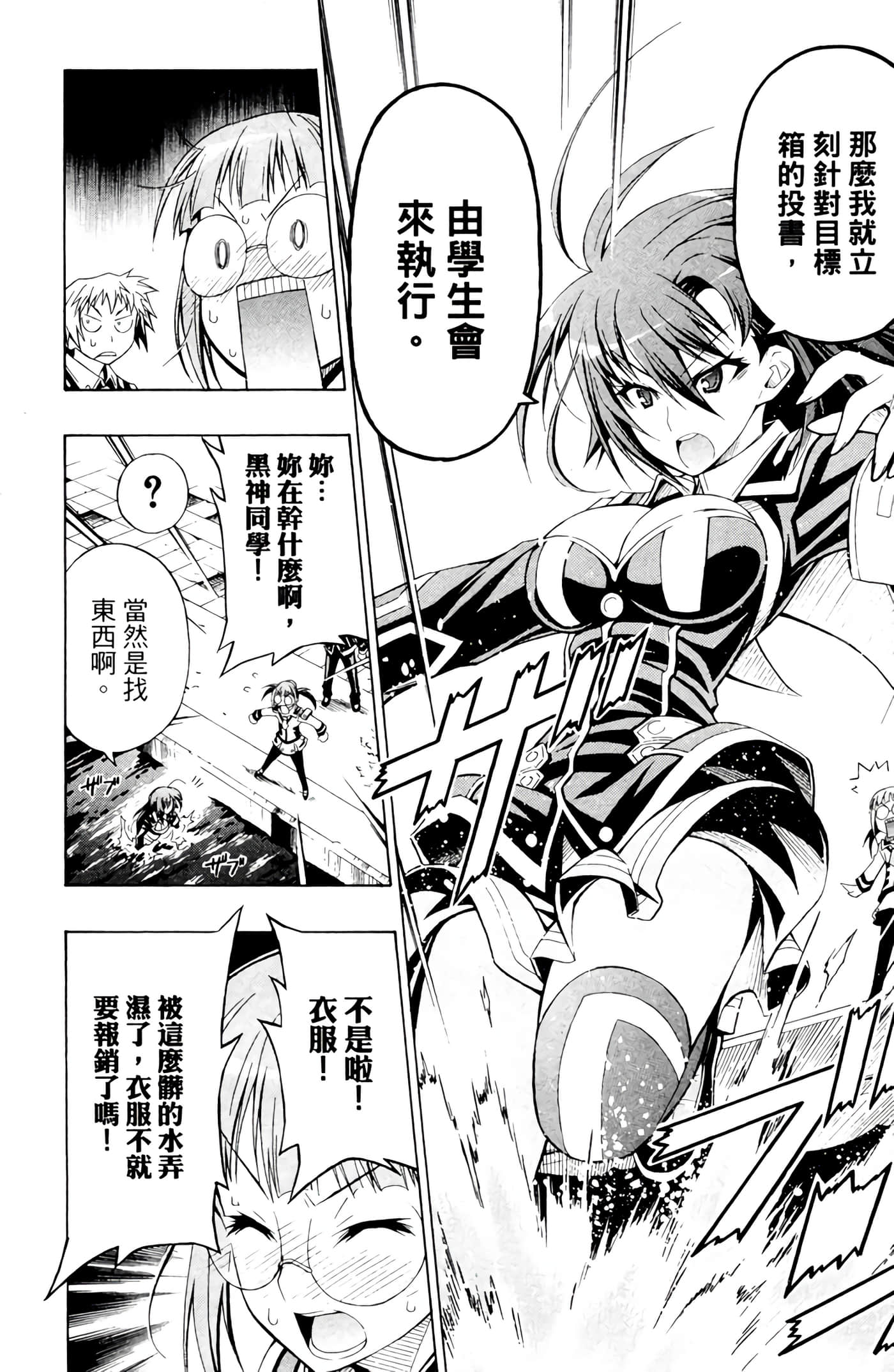 第 143 页