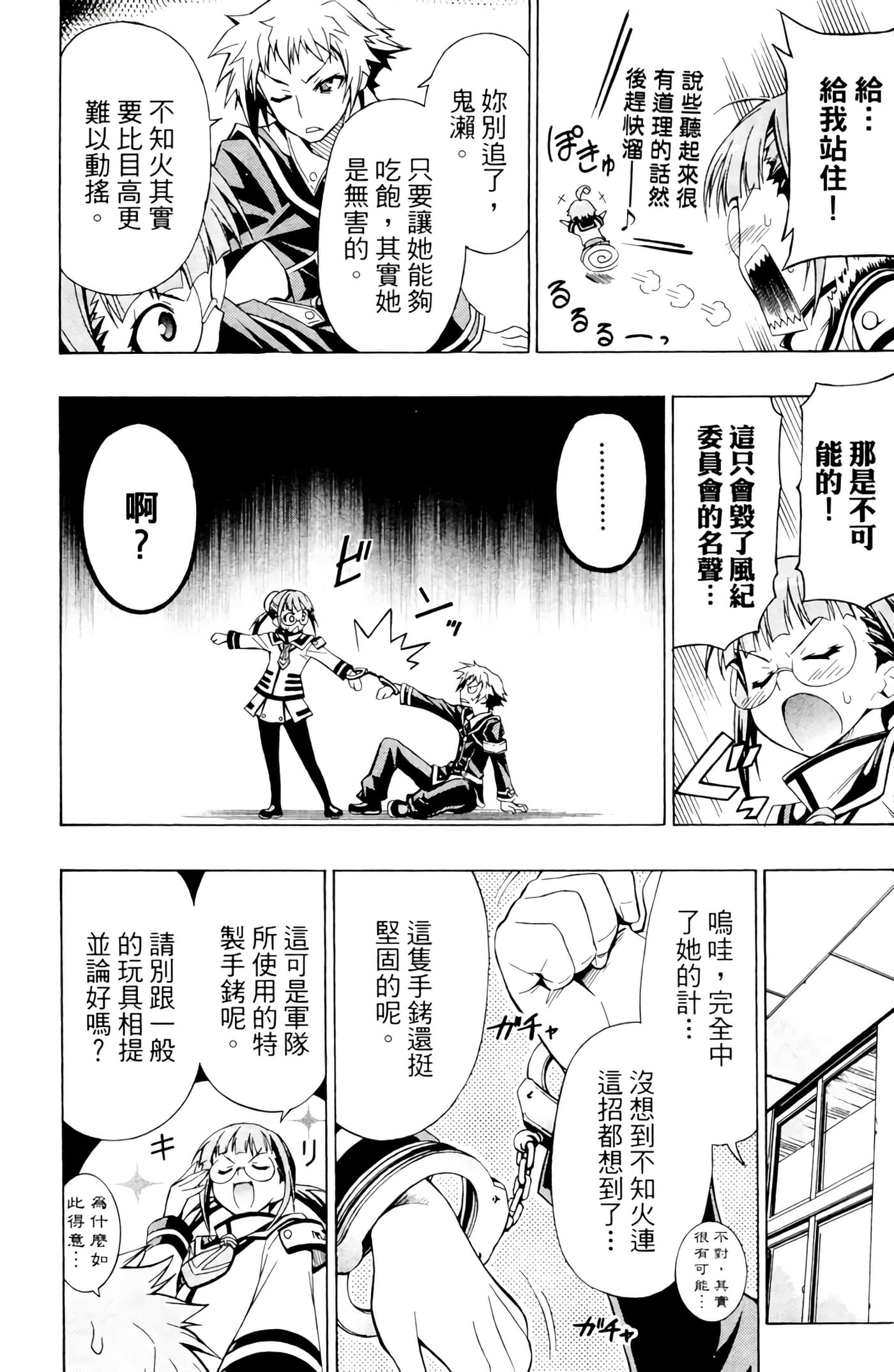 第 151 页