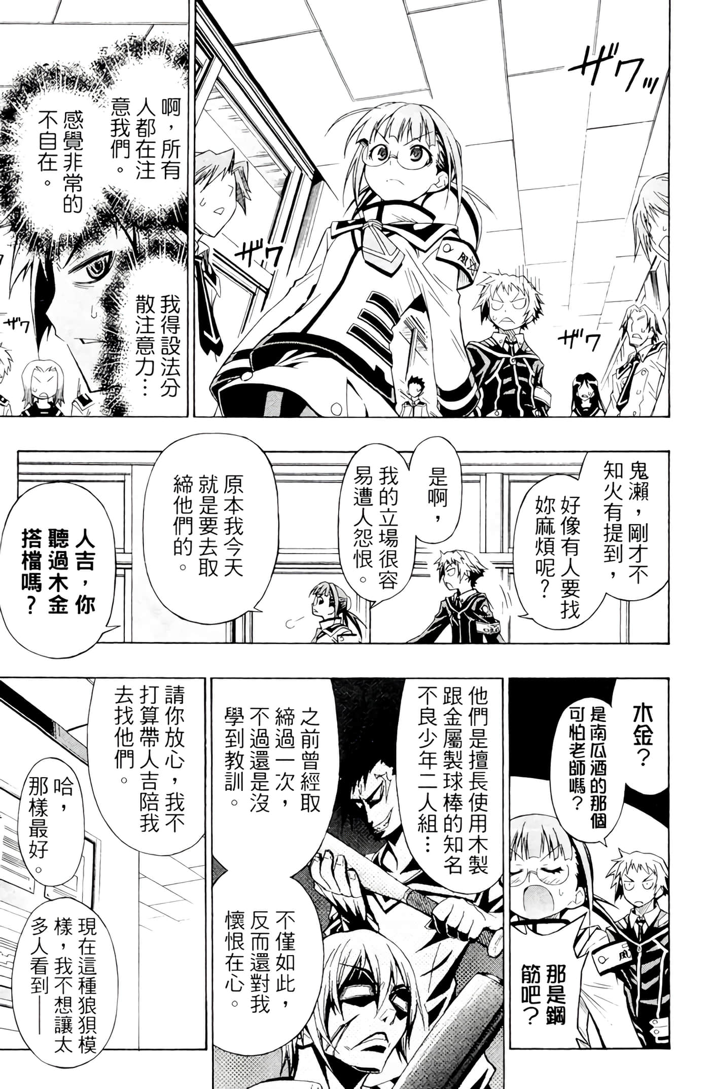 第 154 页