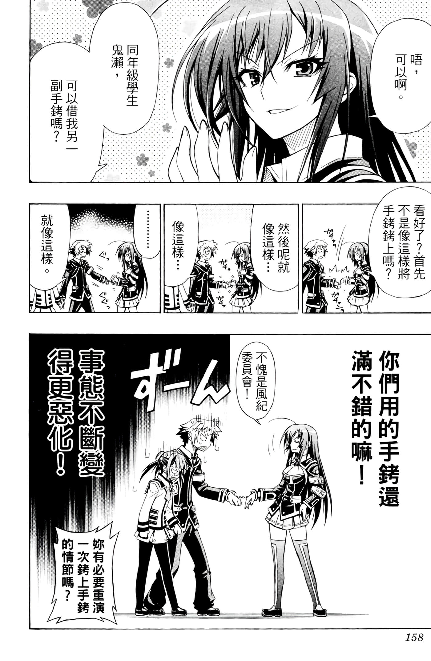 第 157 页