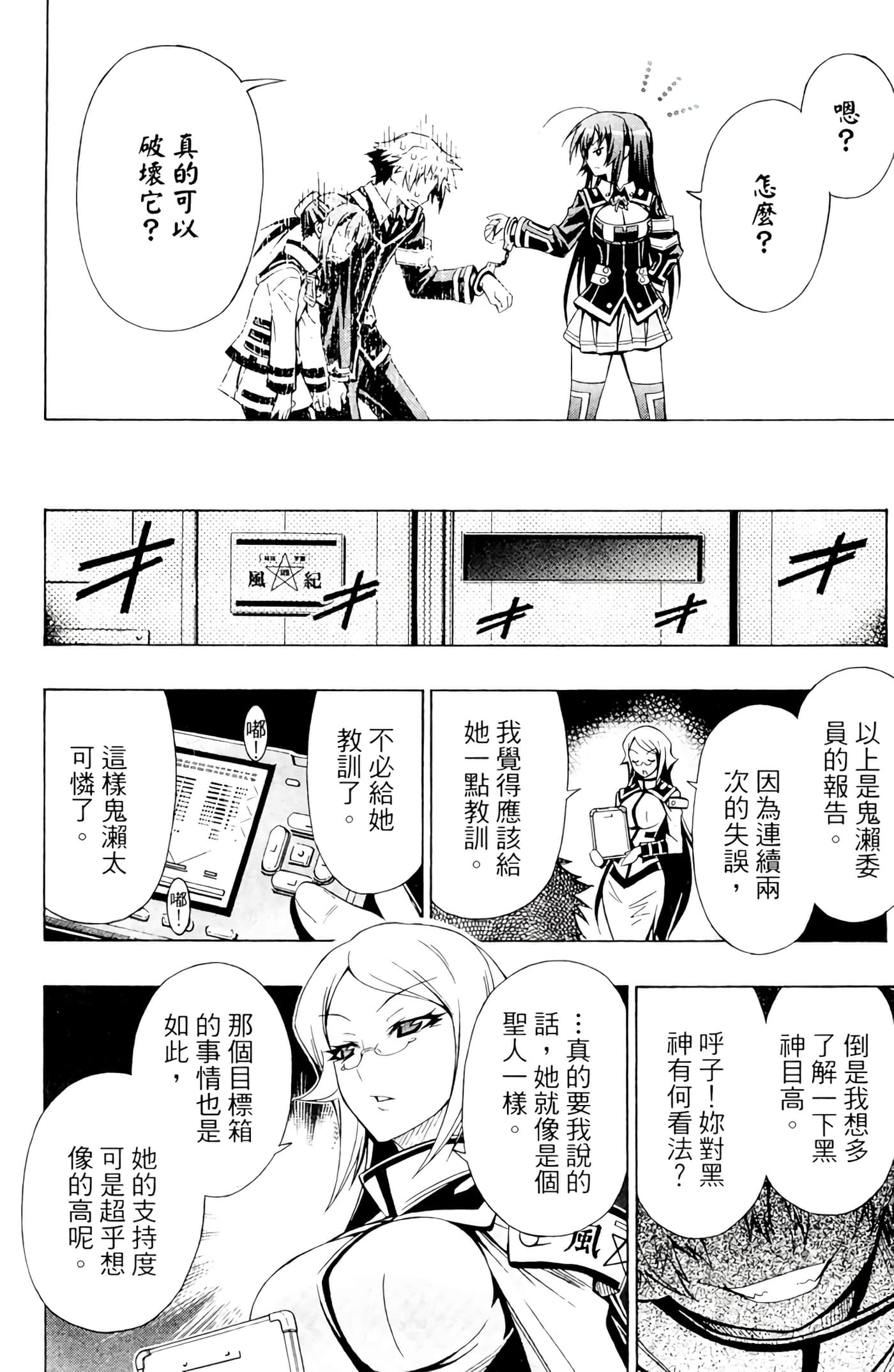 第 165 页