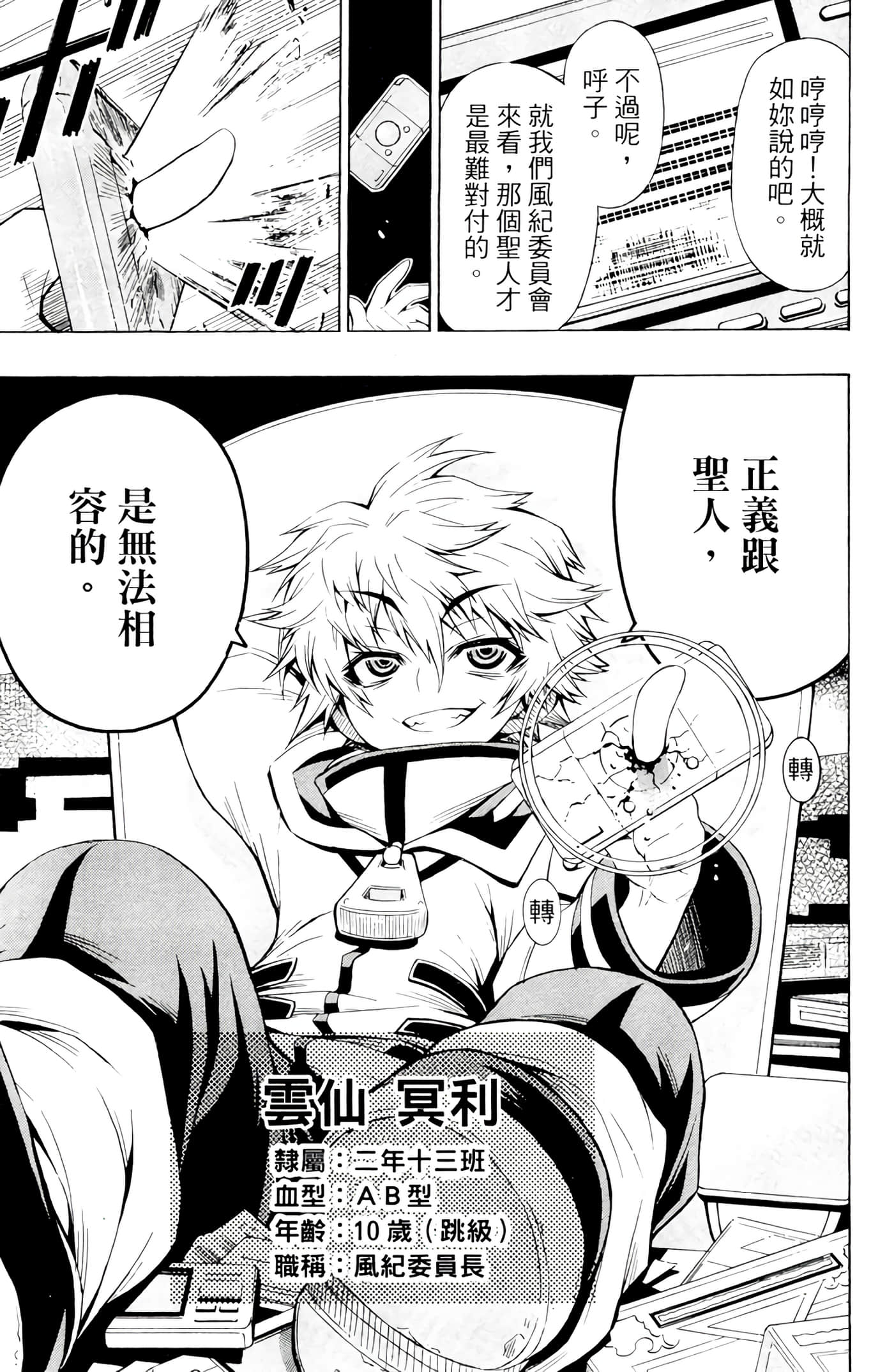第 166 页