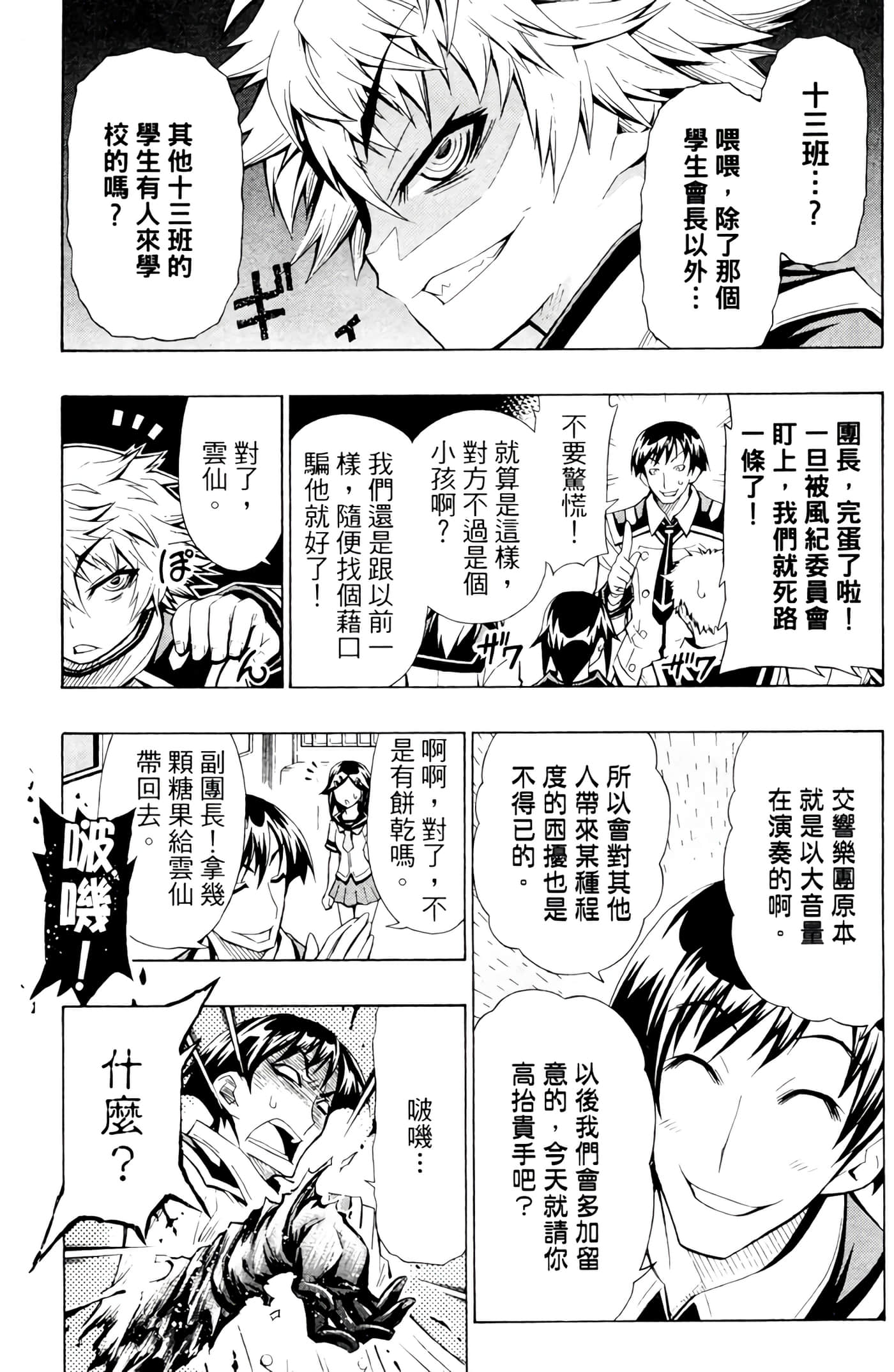 第 171 页