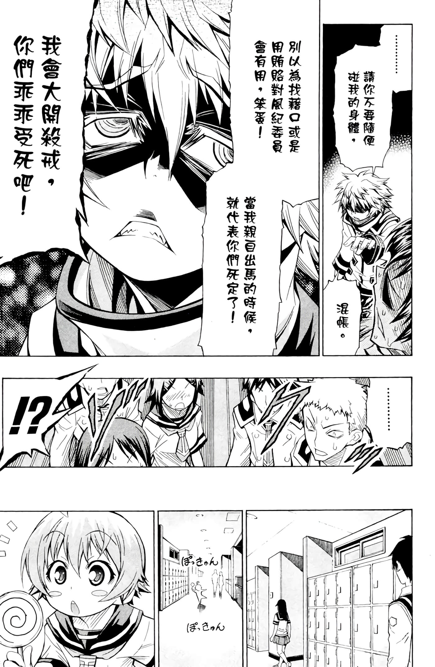 第 172 页