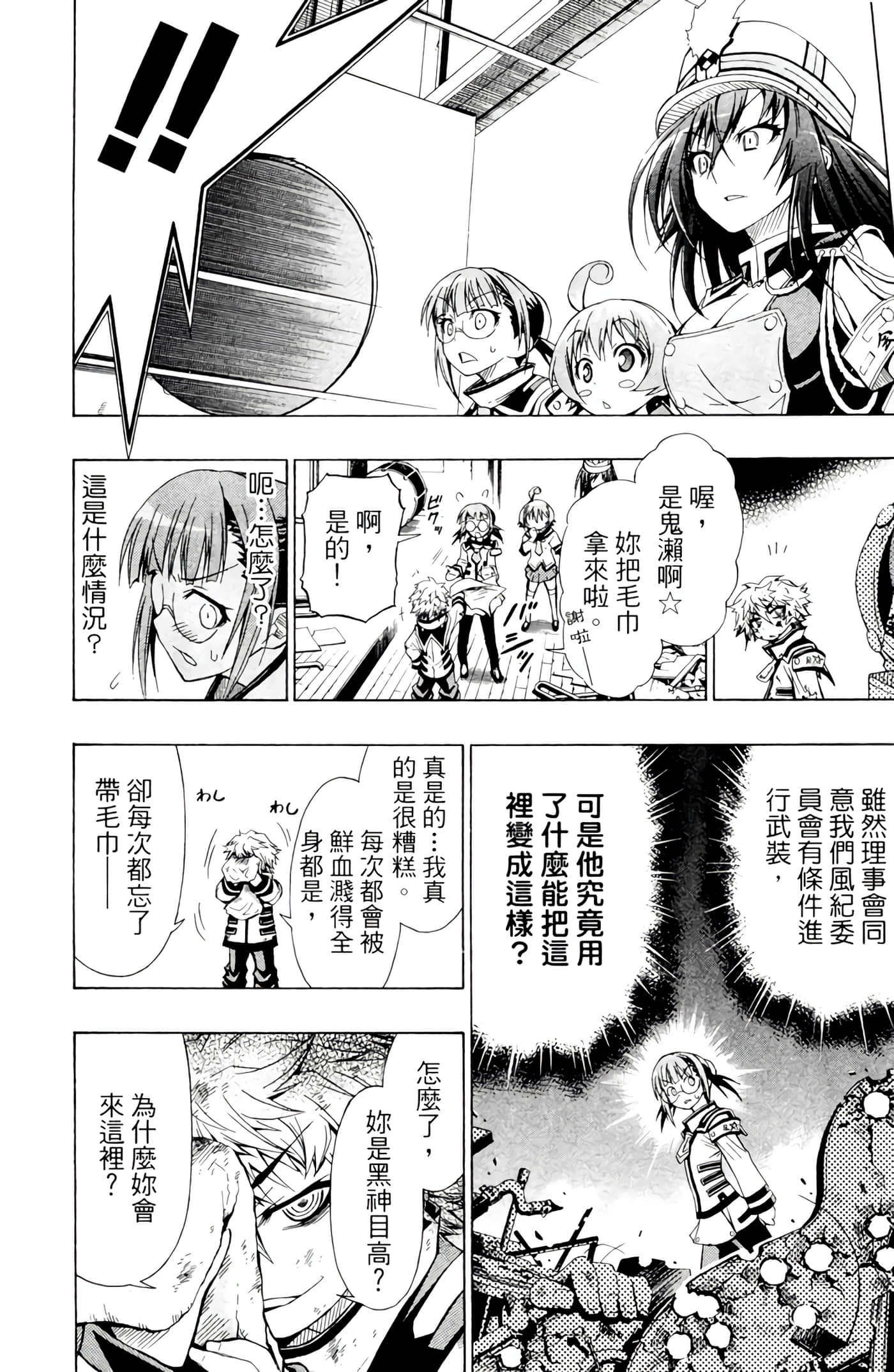 第 179 页