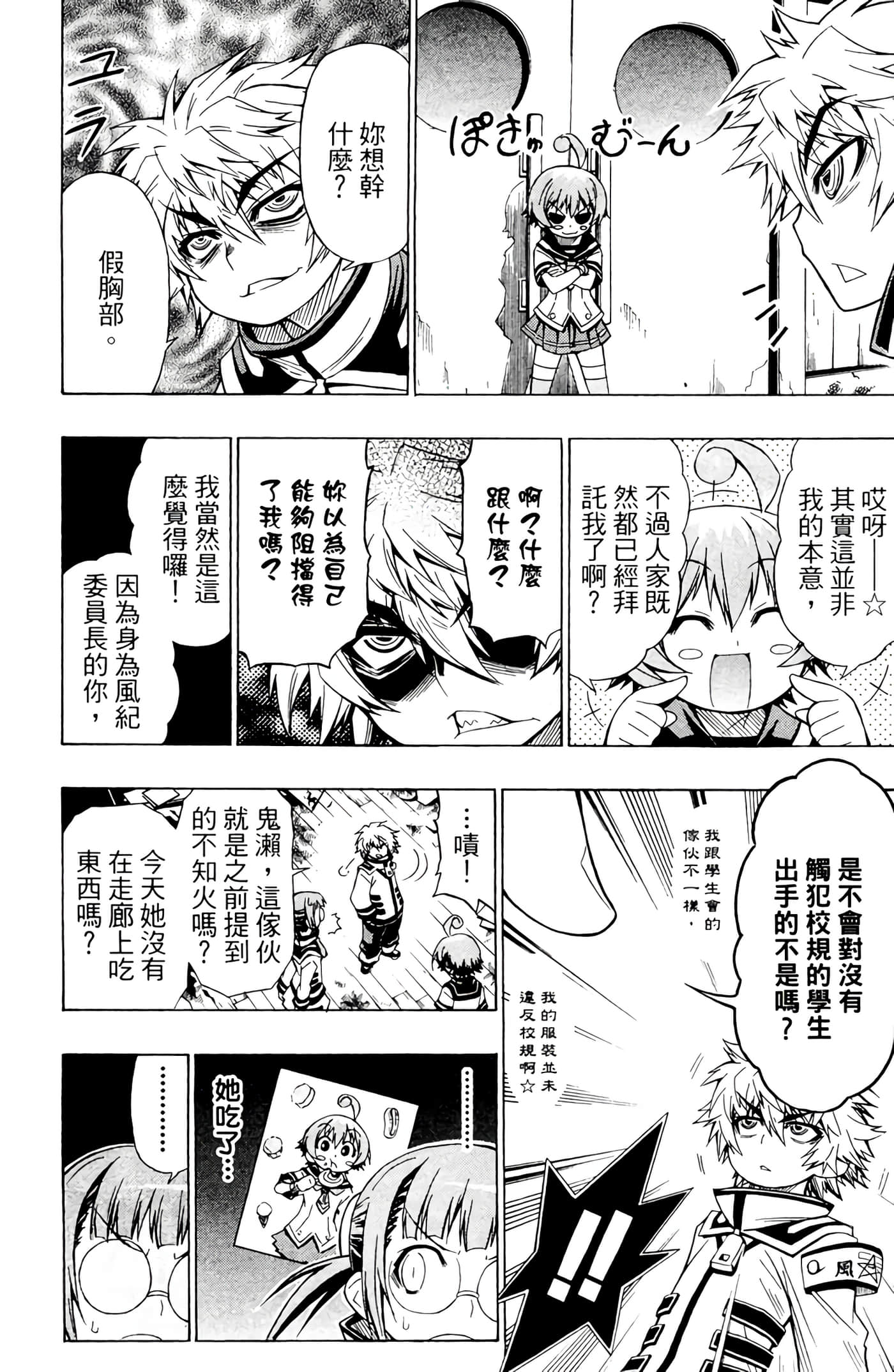第 9 页