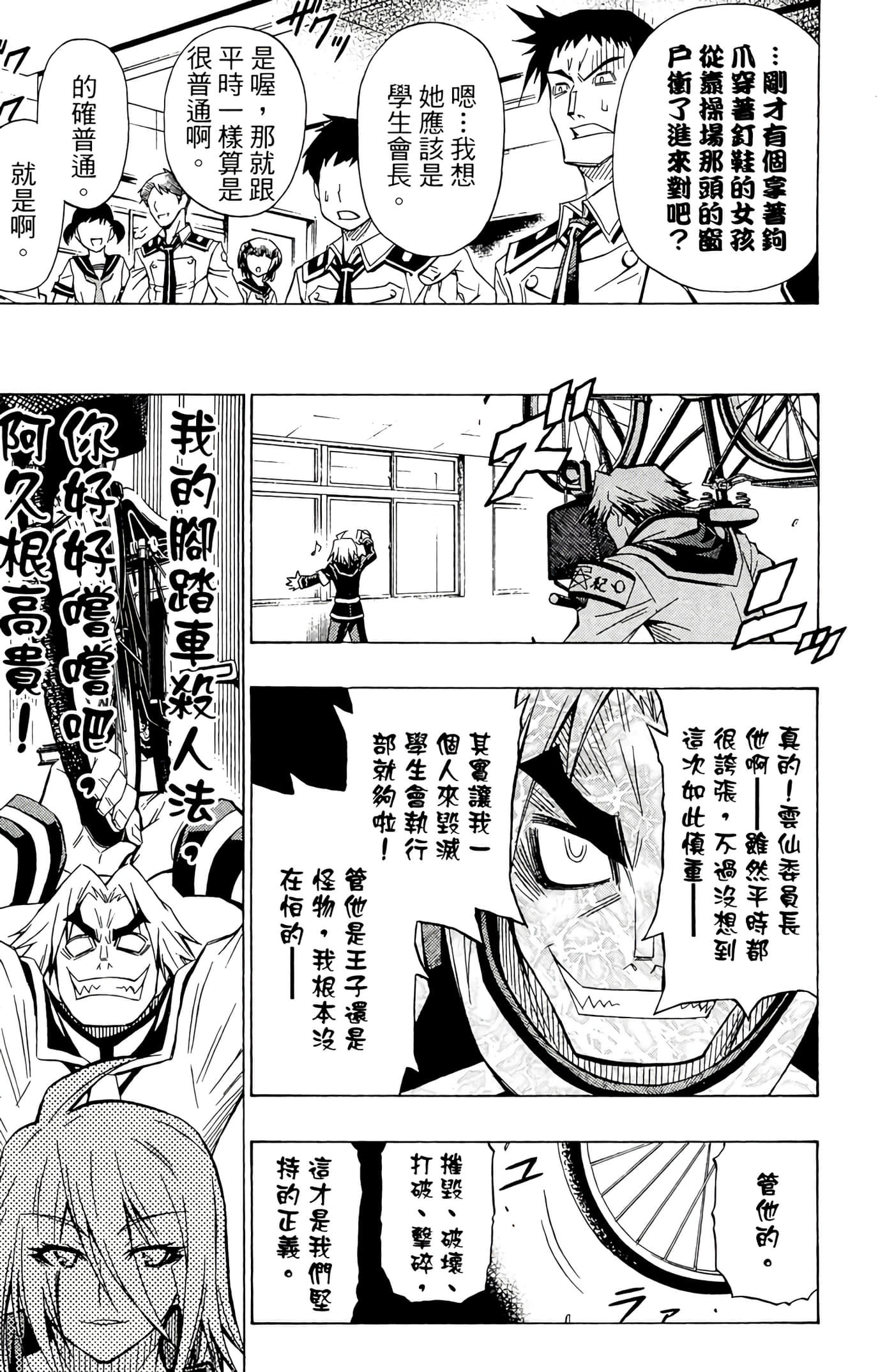 第 16 页