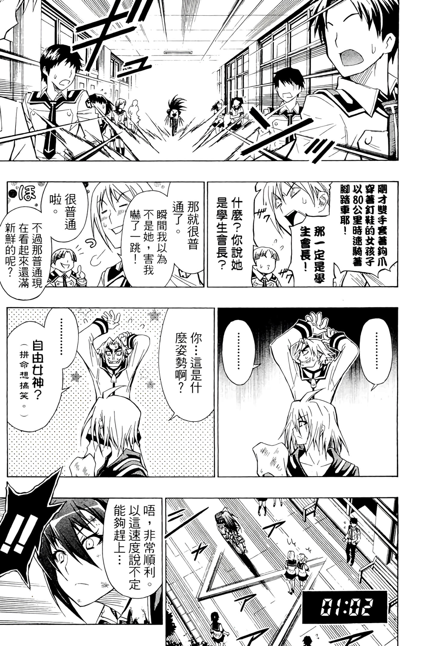 第 18 页