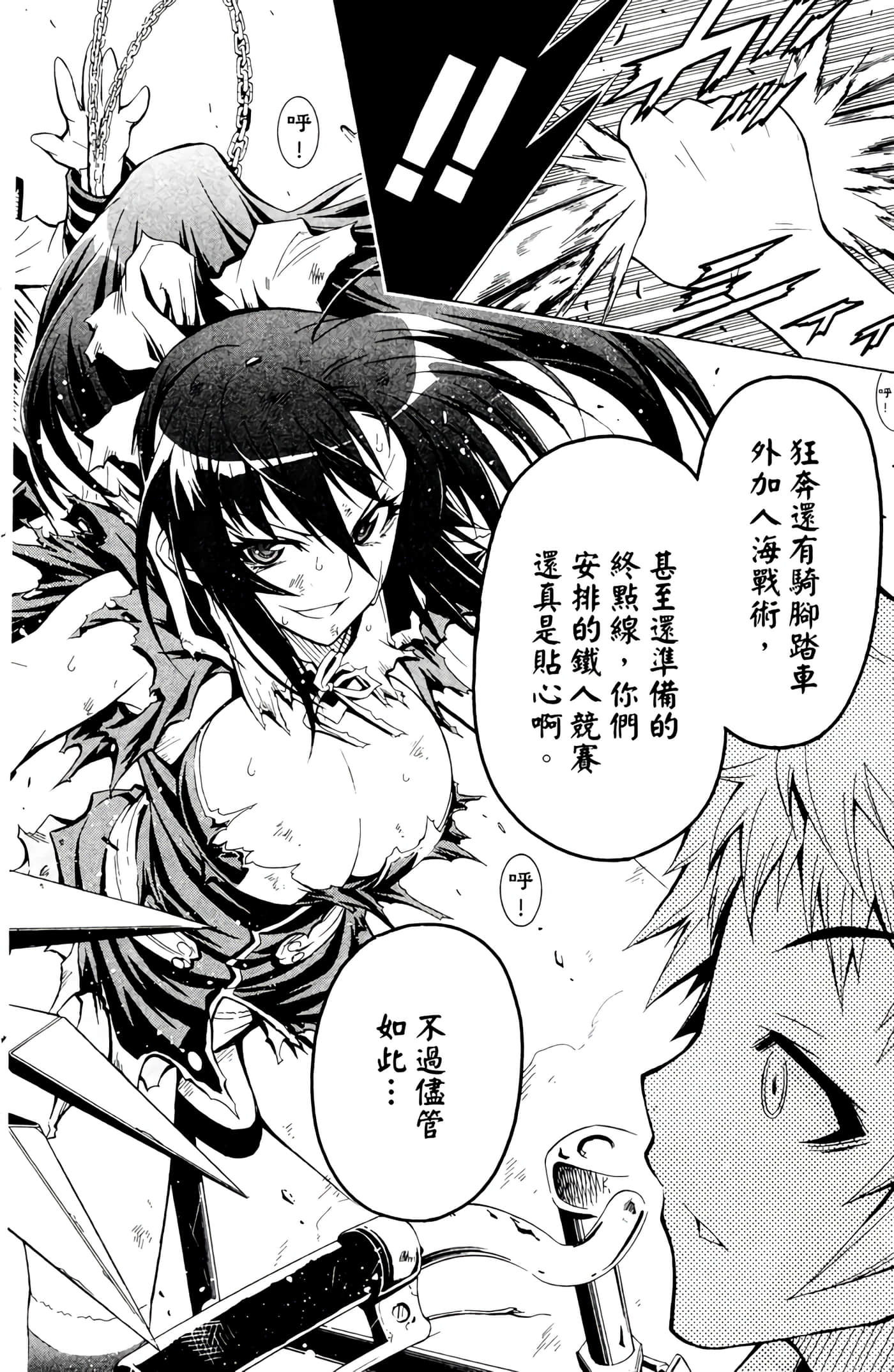 第 23 页