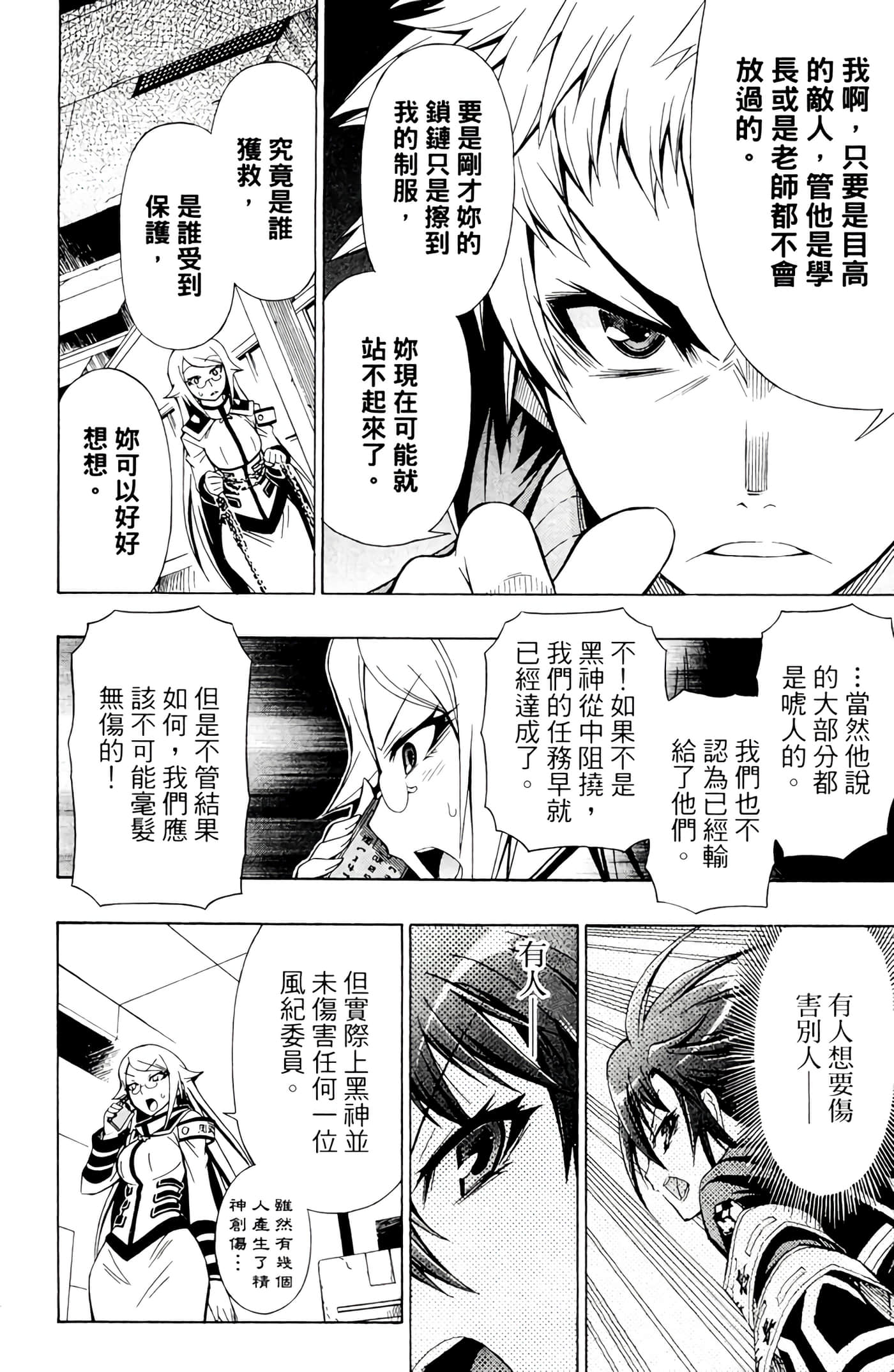 第 29 页