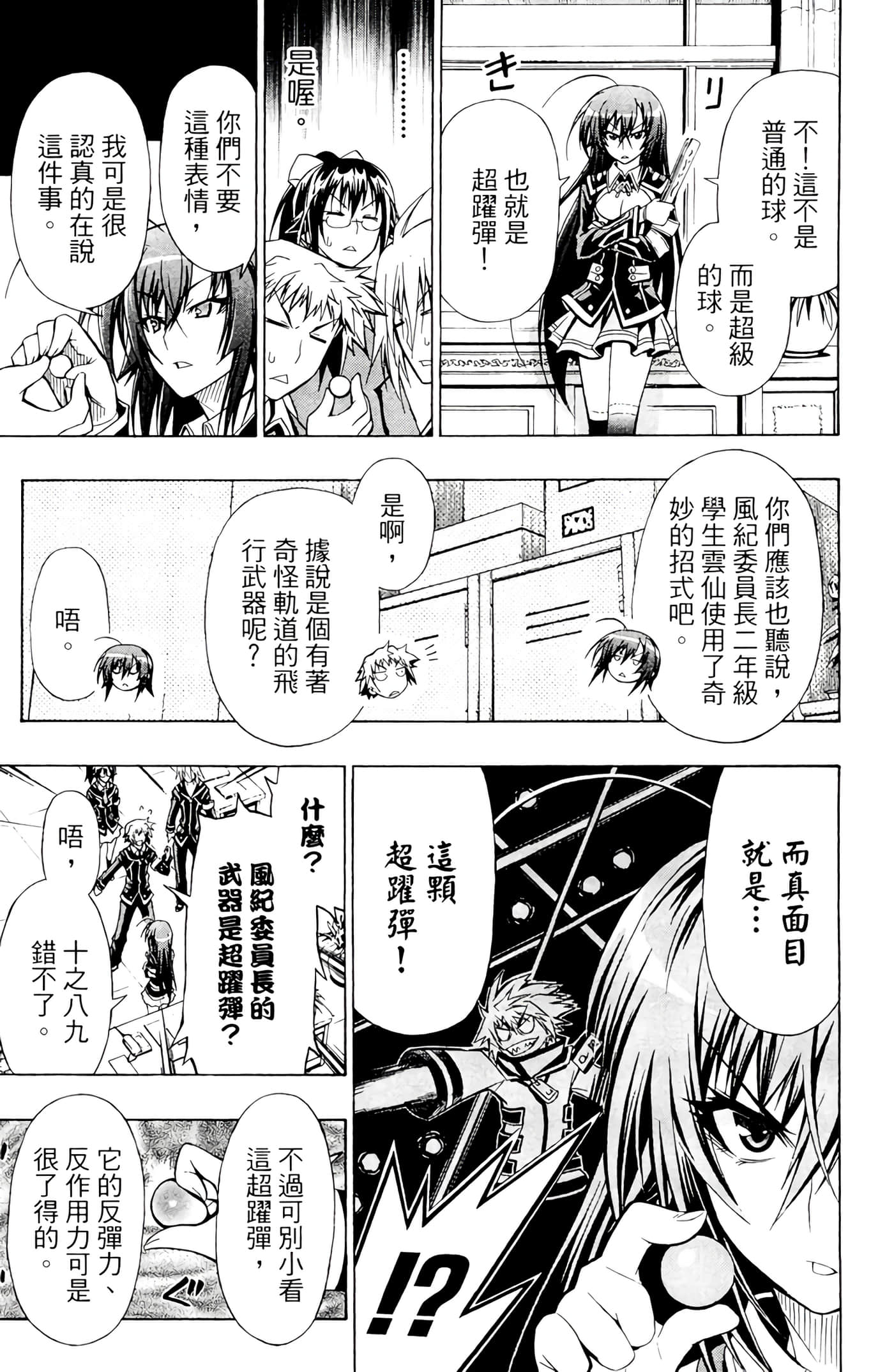 第 34 页
