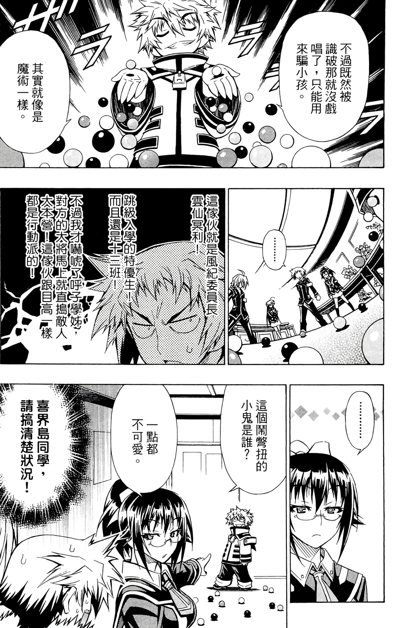 第 36 页