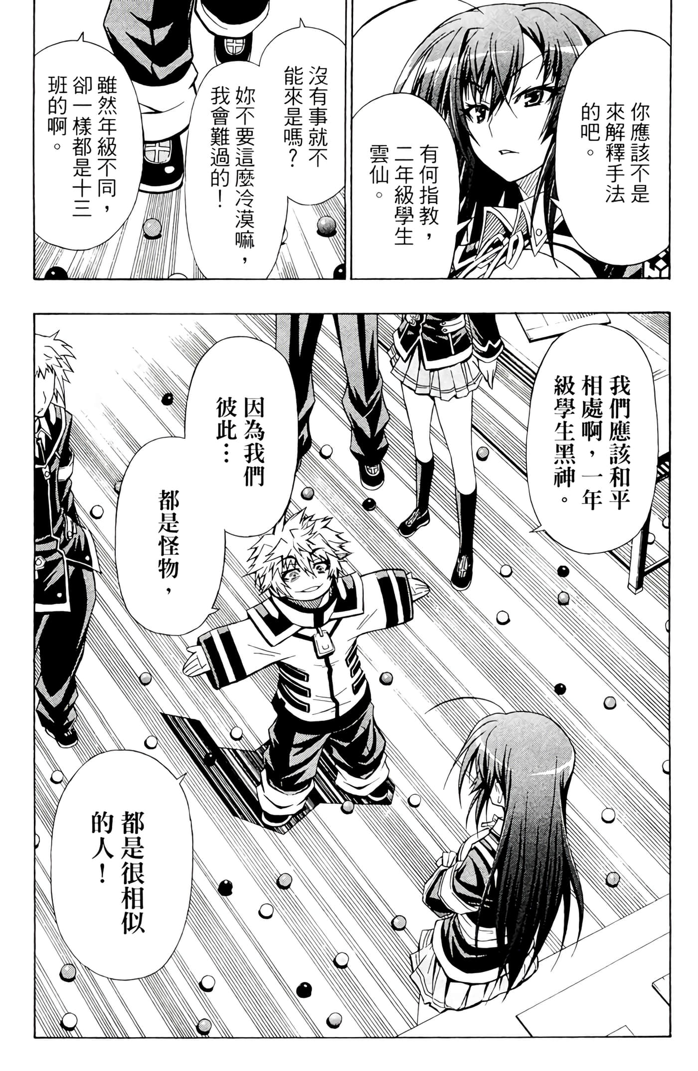 第 37 页