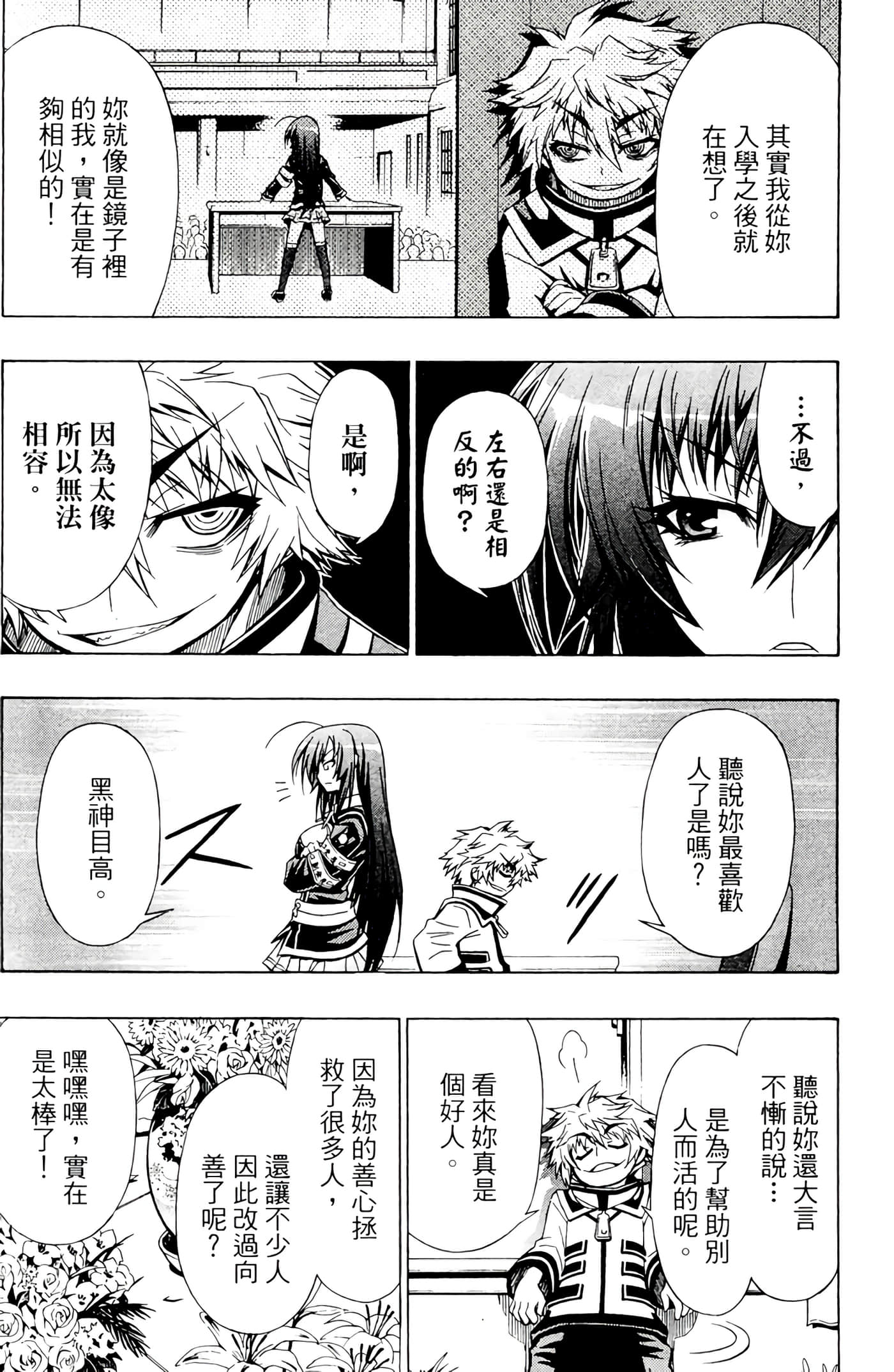 第 38 页