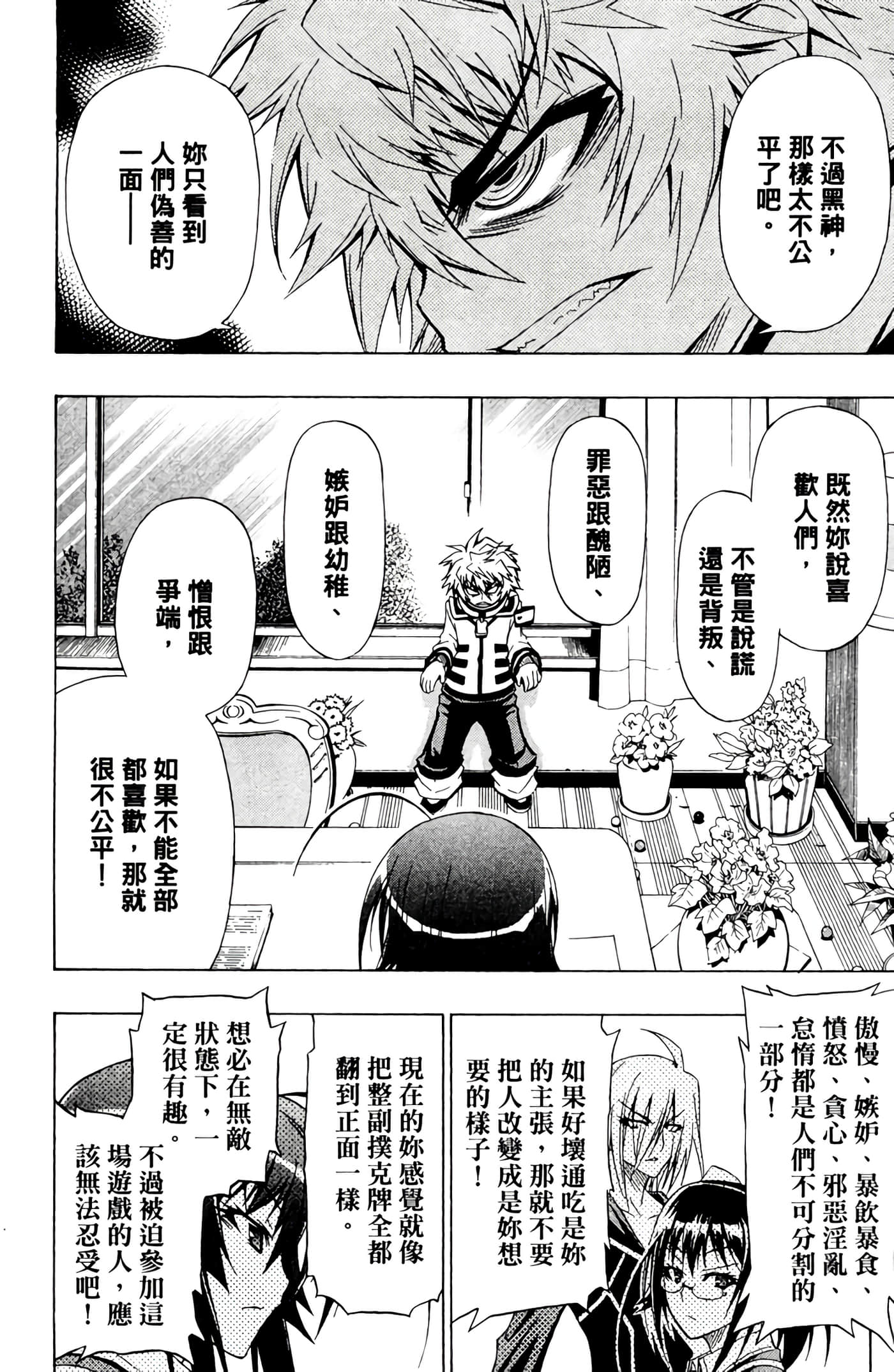 第 39 页