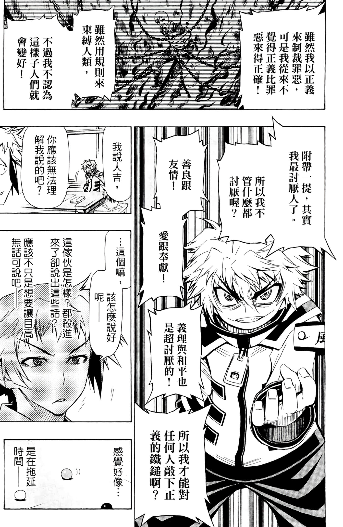 第 40 页
