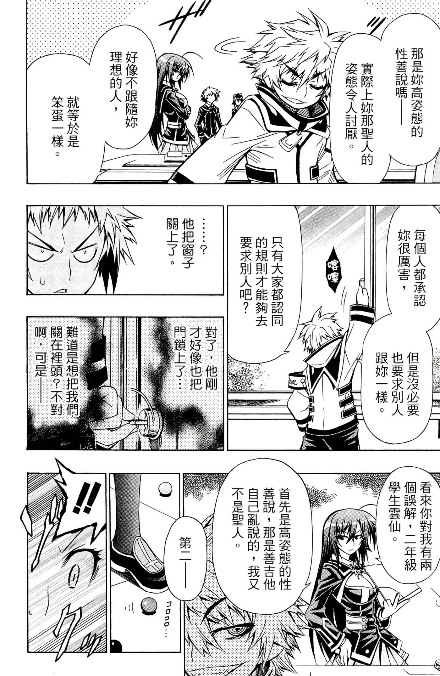 第 41 页