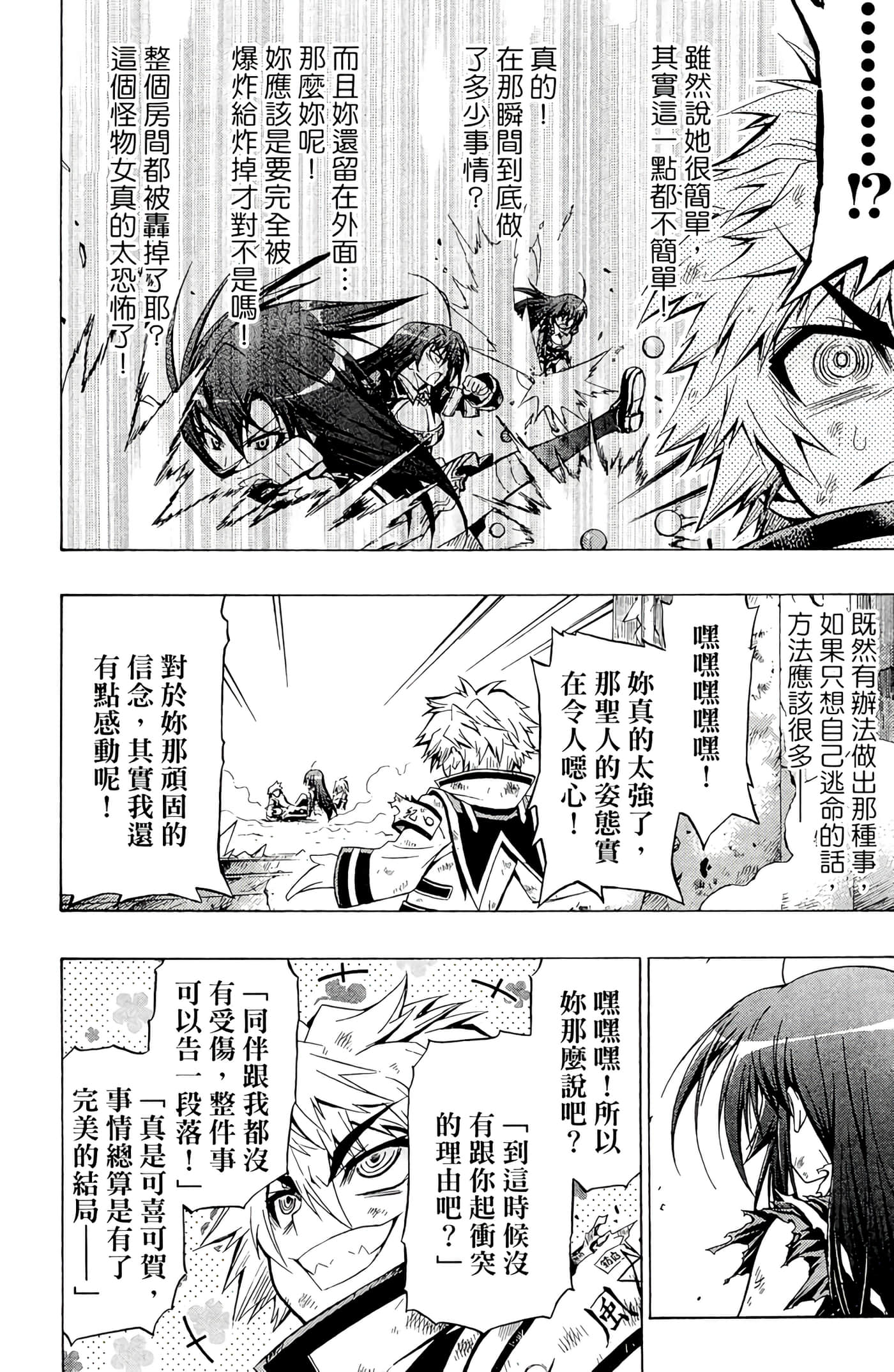 第 53 页