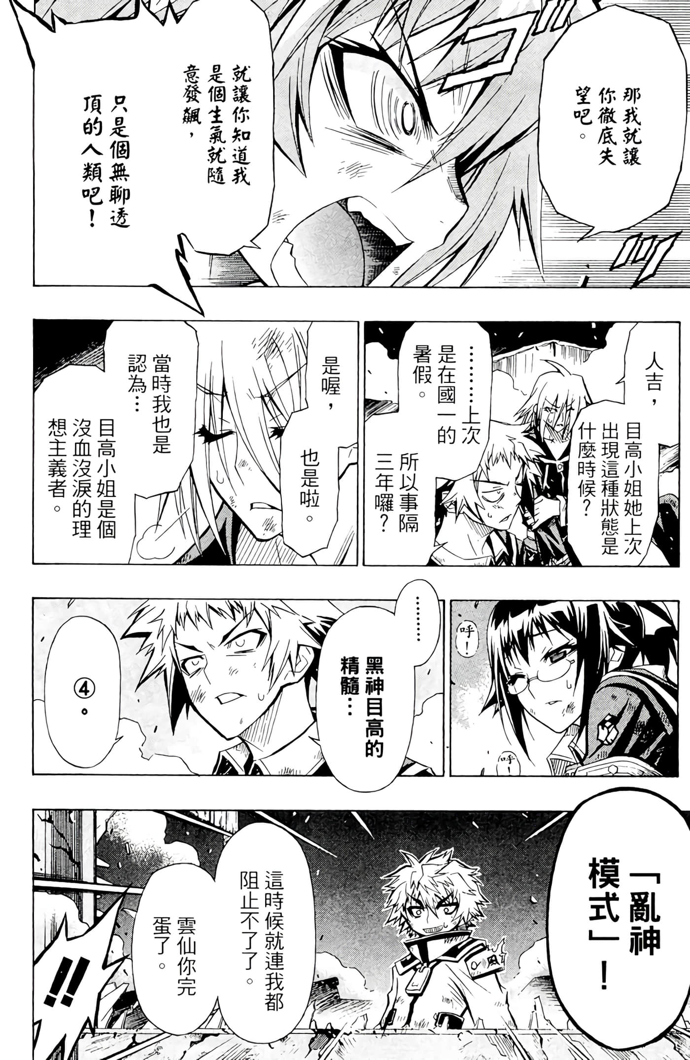 第 61 页