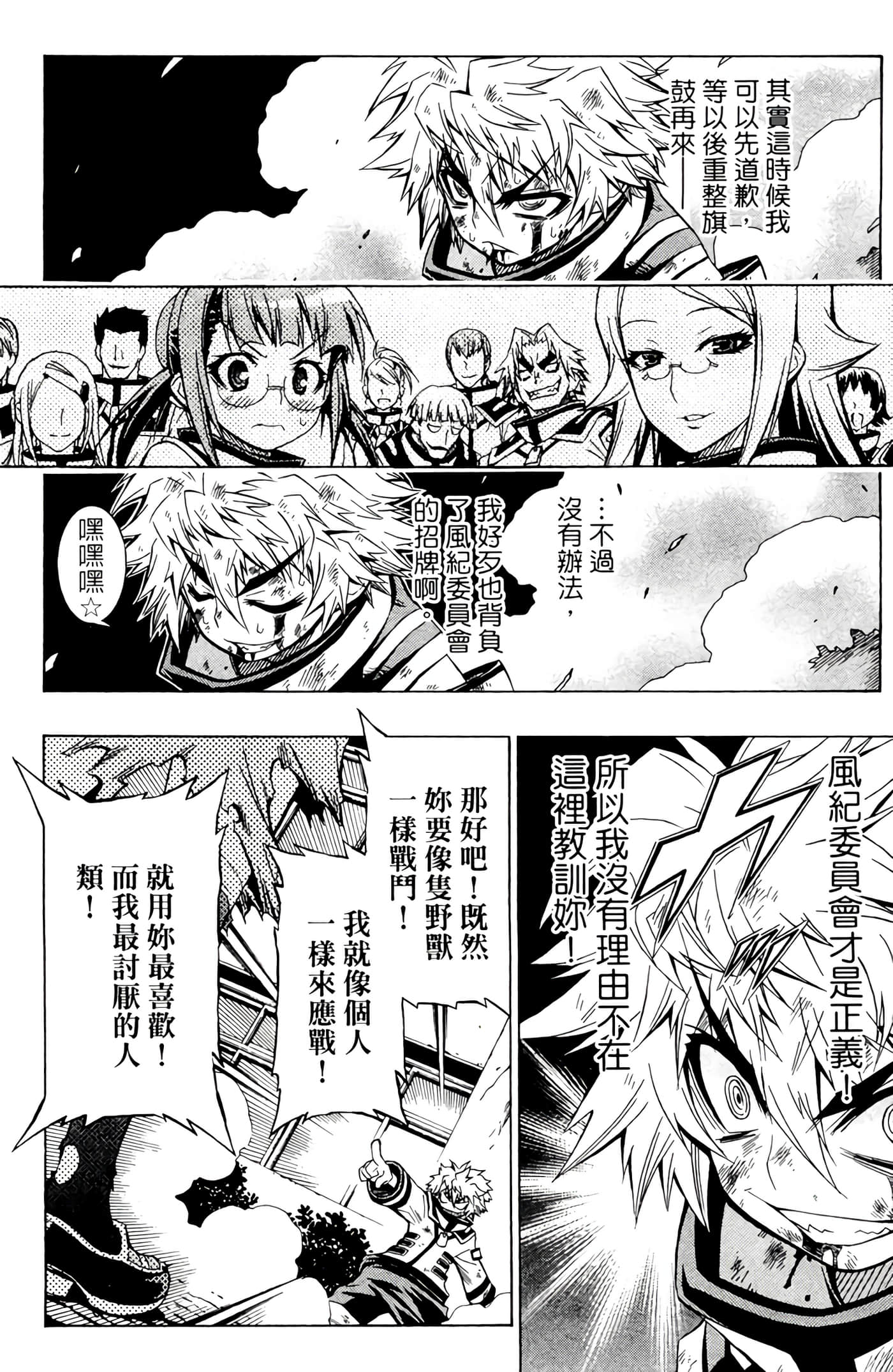 第 71 页