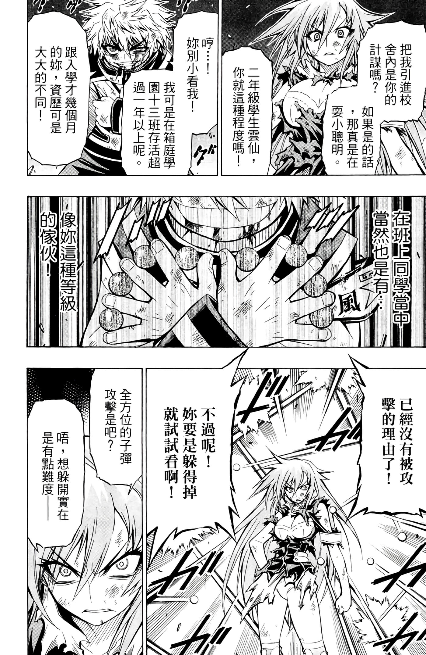 第 75 页