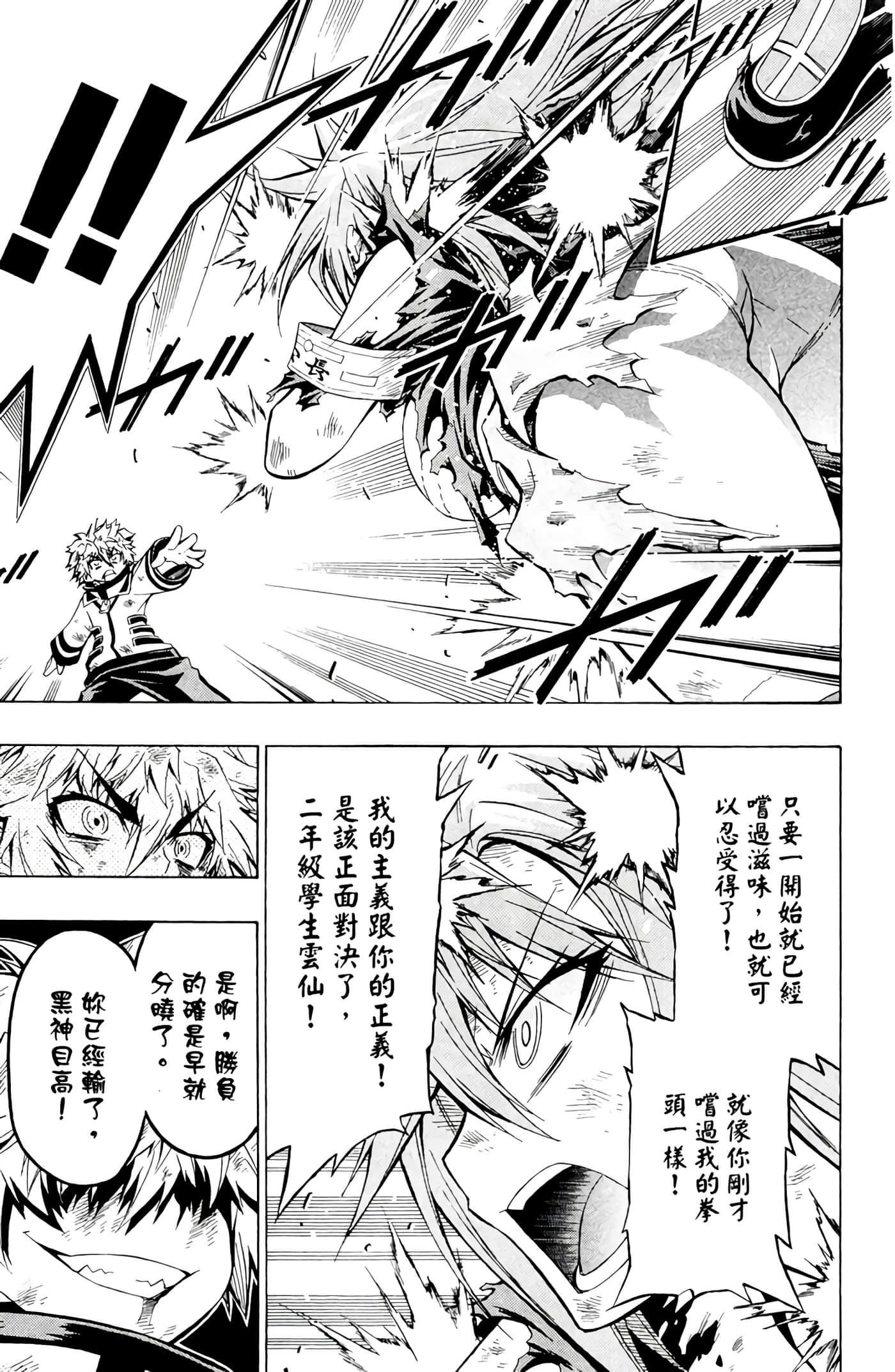 第 76 页