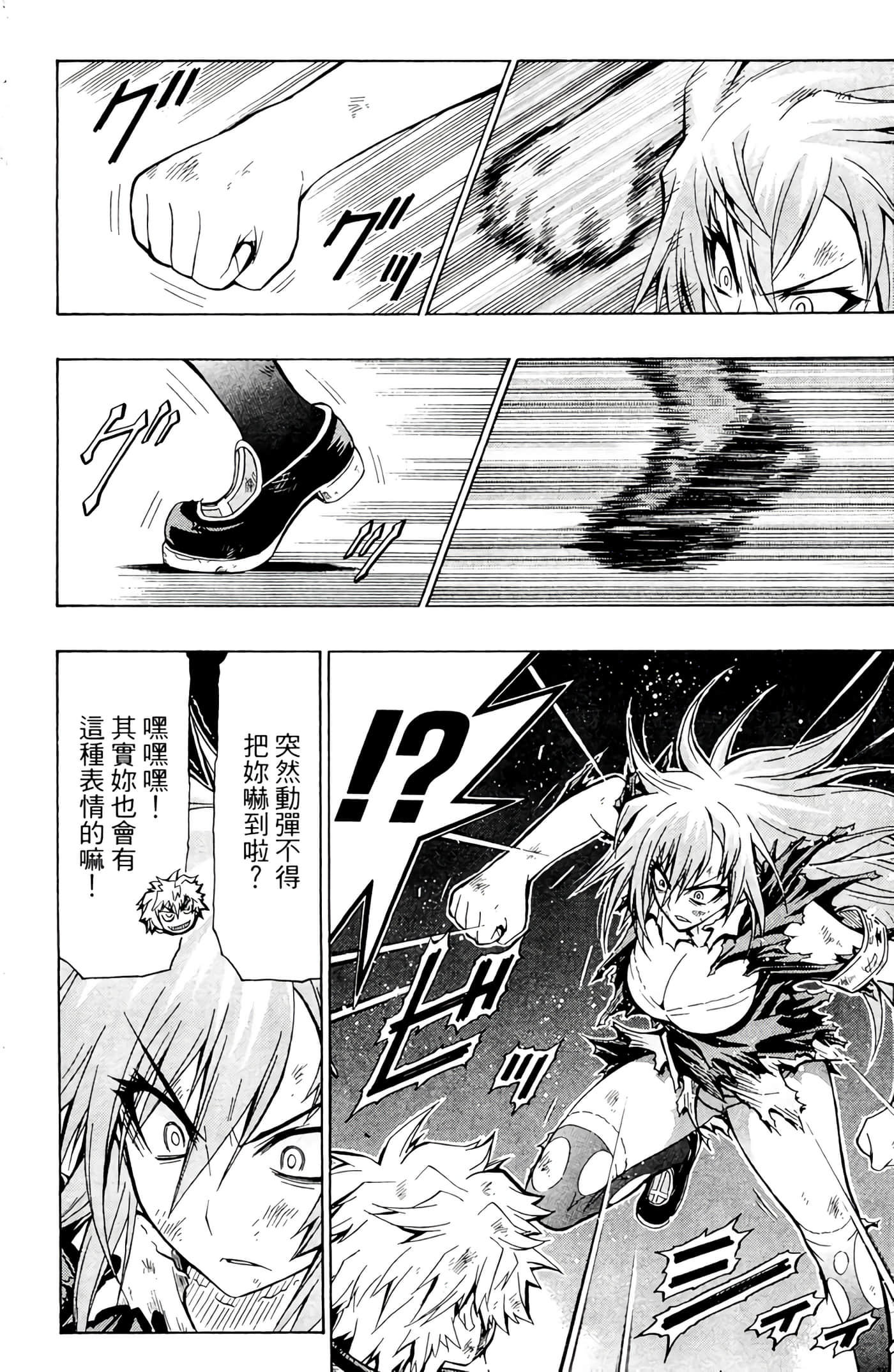 第 77 页