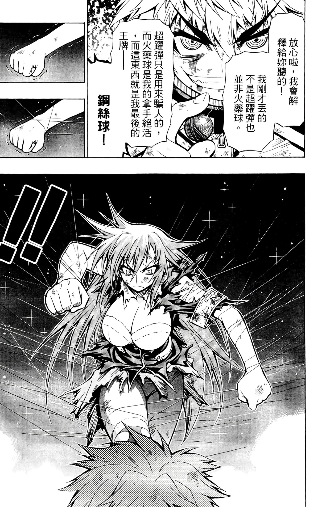 第 78 页