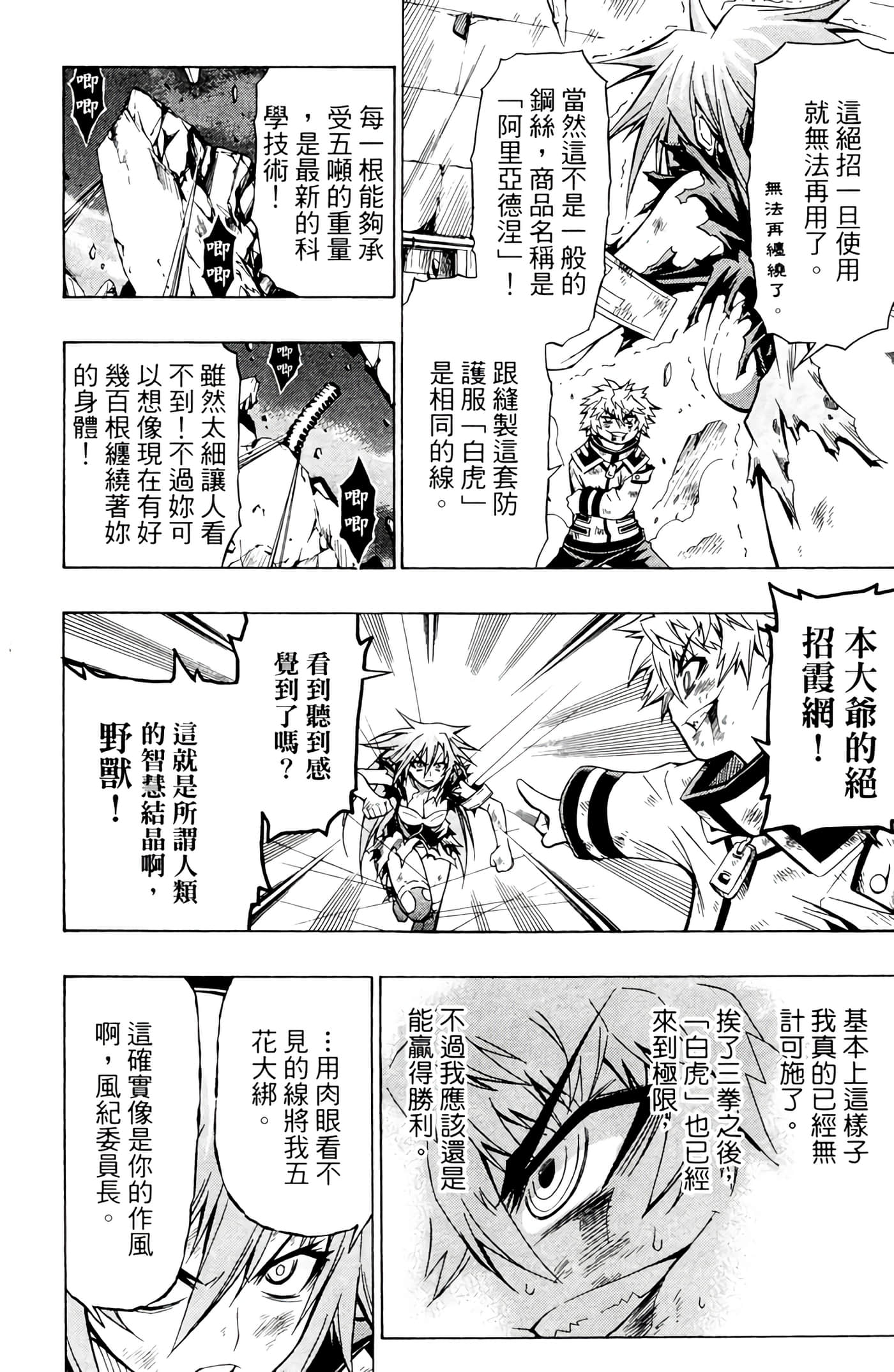 第 79 页