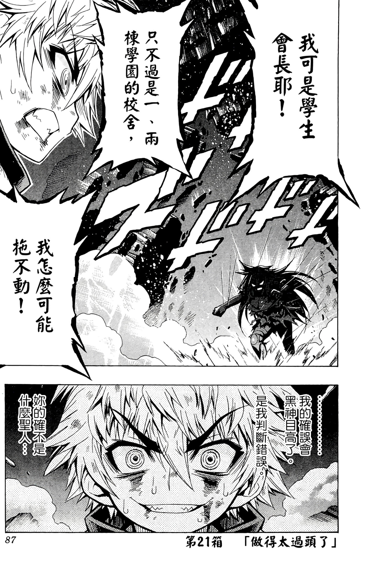 第 86 页