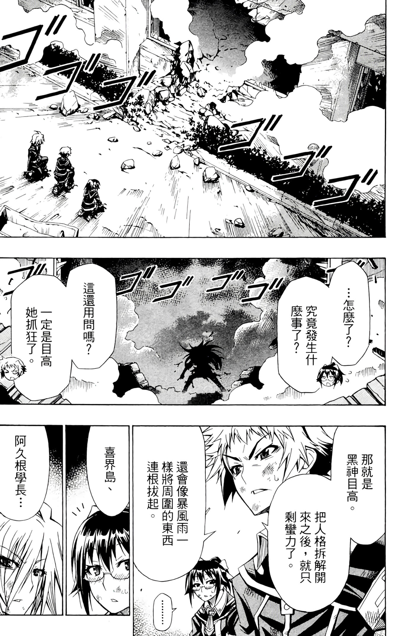第 88 页